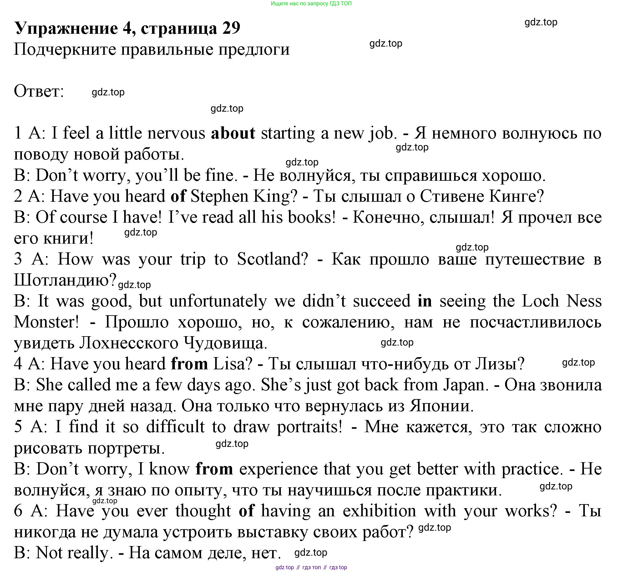 Английский язык (english), 9 класс Рабочая тетрадь (workbook), авторы: Ваулина Юлия Евгеньевна (Vaulina Julia), Дули Дженни (Dooley Jenny), Подоляко Ольга Евгеньевна (Podolyako Olga), Эванс Вирджиния (Evans Virginia), издательство Просвещение, Москва, 2024, страница 29, номер 4, Решение 1 (2024)