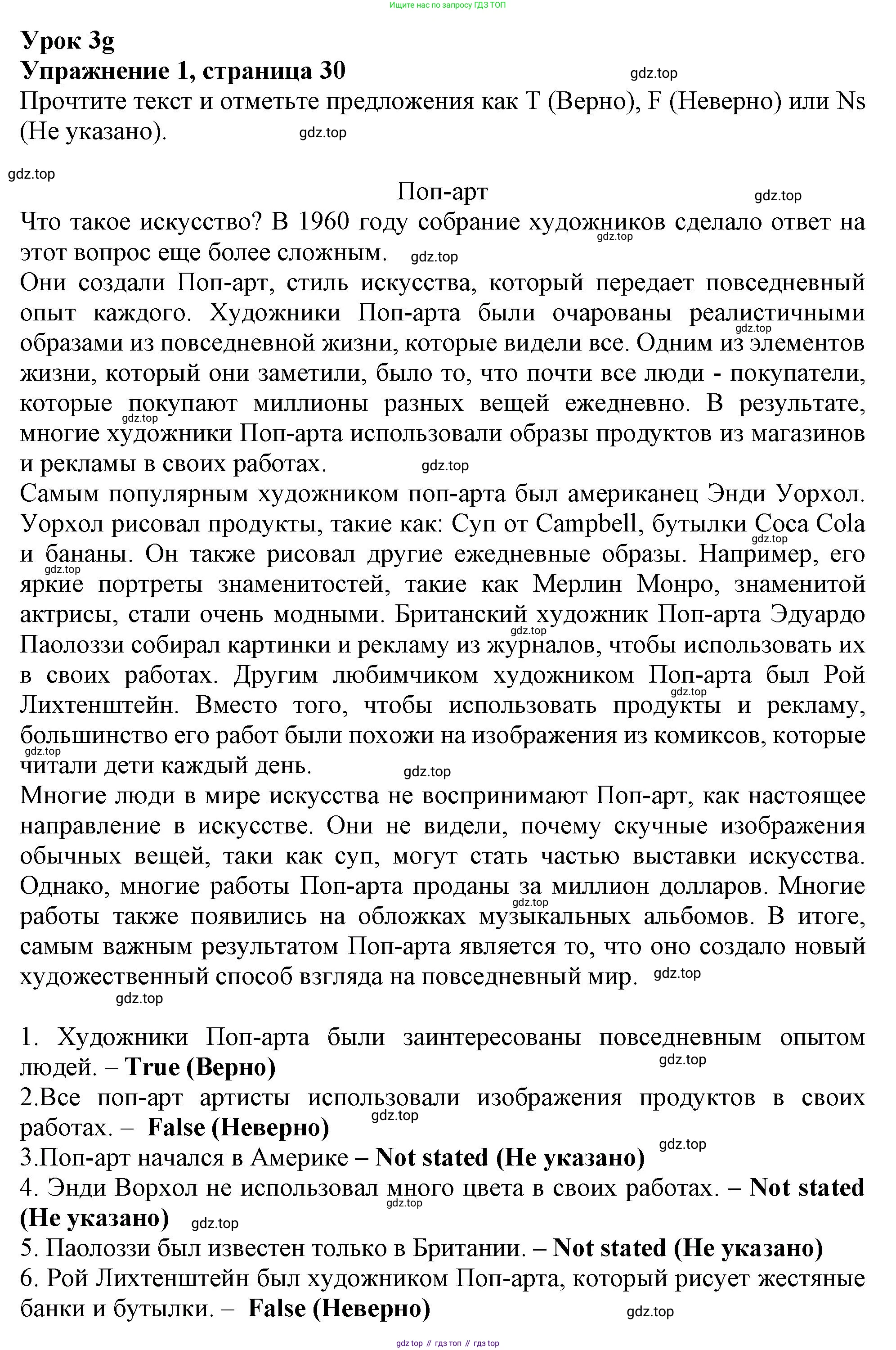 Английский язык (english), 9 класс Рабочая тетрадь (workbook), авторы: Ваулина Юлия Евгеньевна (Vaulina Julia), Дули Дженни (Dooley Jenny), Подоляко Ольга Евгеньевна (Podolyako Olga), Эванс Вирджиния (Evans Virginia), издательство Просвещение, Москва, 2024, страница 30, номер 1, Решение 1 (2024)