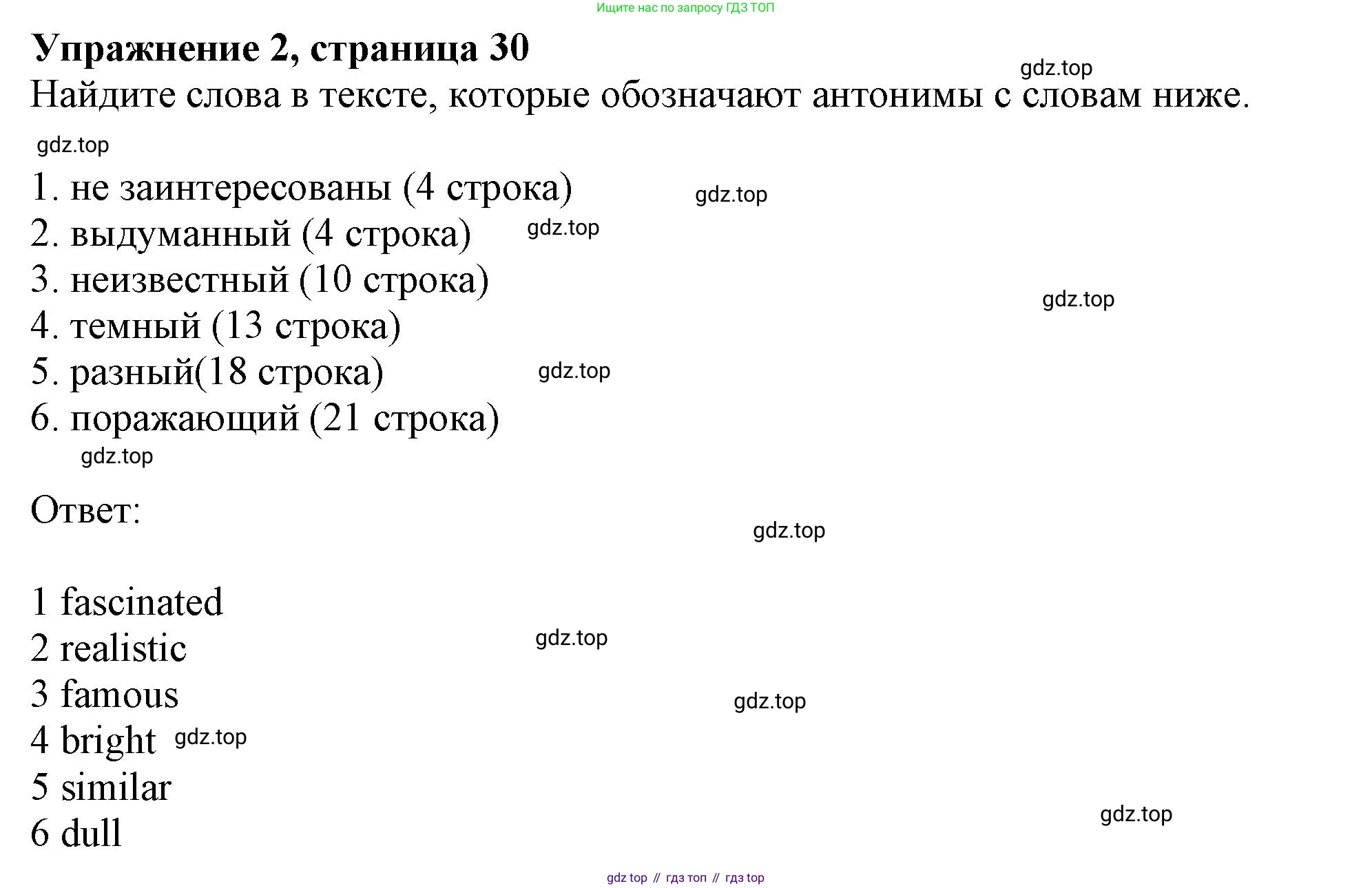Английский язык (english), 9 класс Рабочая тетрадь (workbook), авторы: Ваулина Юлия Евгеньевна (Vaulina Julia), Дули Дженни (Dooley Jenny), Подоляко Ольга Евгеньевна (Podolyako Olga), Эванс Вирджиния (Evans Virginia), издательство Просвещение, Москва, 2024, страница 30, номер 2, Решение 1 (2024)