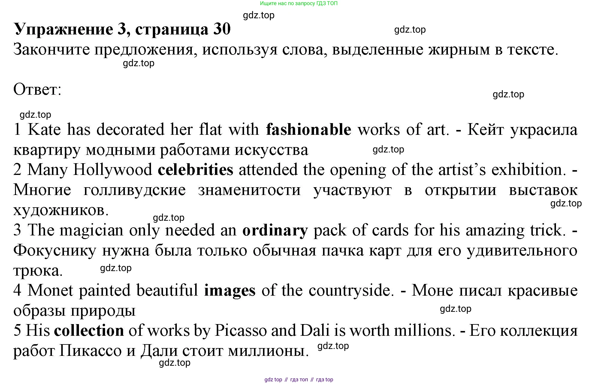 Английский язык (english), 9 класс Рабочая тетрадь (workbook), авторы: Ваулина Юлия Евгеньевна (Vaulina Julia), Дули Дженни (Dooley Jenny), Подоляко Ольга Евгеньевна (Podolyako Olga), Эванс Вирджиния (Evans Virginia), издательство Просвещение, Москва, 2024, страница 30, номер 3, Решение 1 (2024)