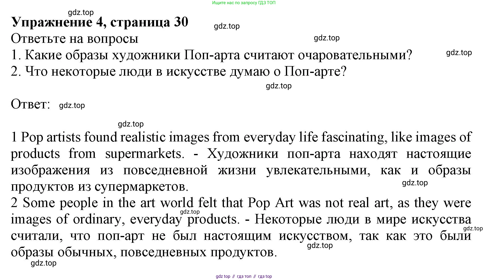 Английский язык (english), 9 класс Рабочая тетрадь (workbook), авторы: Ваулина Юлия Евгеньевна (Vaulina Julia), Дули Дженни (Dooley Jenny), Подоляко Ольга Евгеньевна (Podolyako Olga), Эванс Вирджиния (Evans Virginia), издательство Просвещение, Москва, 2024, страница 30, номер 4, Решение 1 (2024)