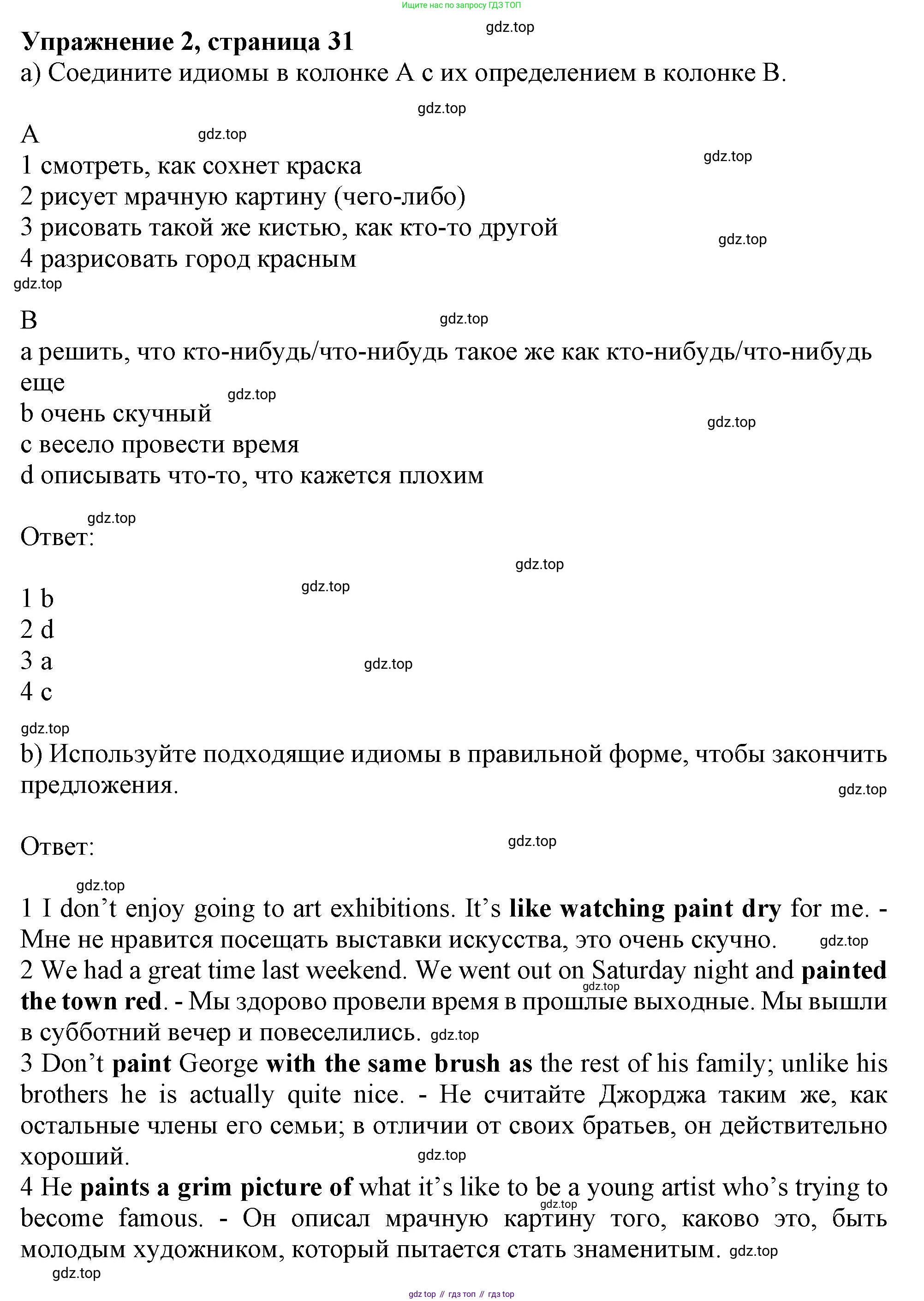 Английский язык (english), 9 класс Рабочая тетрадь (workbook), авторы: Ваулина Юлия Евгеньевна (Vaulina Julia), Дули Дженни (Dooley Jenny), Подоляко Ольга Евгеньевна (Podolyako Olga), Эванс Вирджиния (Evans Virginia), издательство Просвещение, Москва, 2024, страница 31, номер 2, Решение 1 (2024)