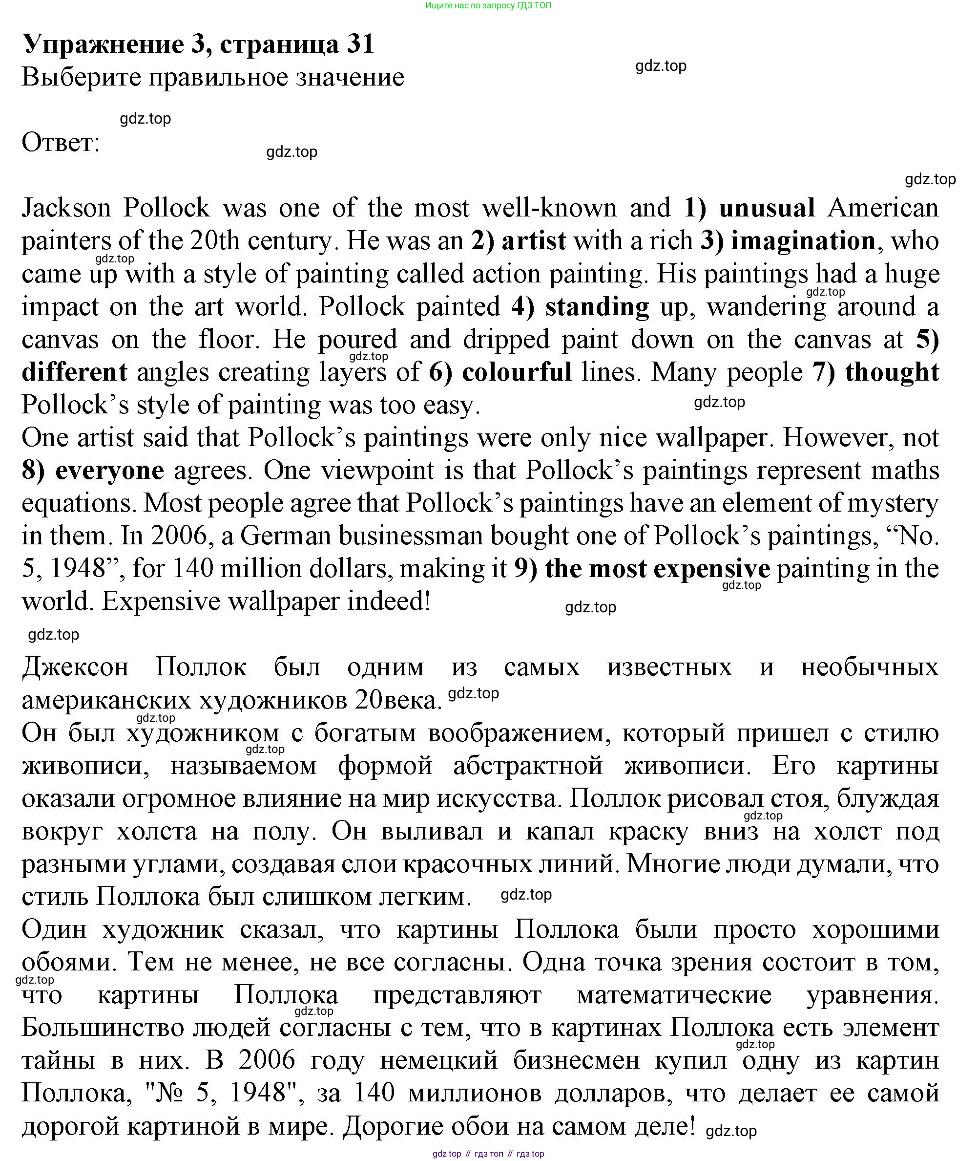 Английский язык (english), 9 класс Рабочая тетрадь (workbook), авторы: Ваулина Юлия Евгеньевна (Vaulina Julia), Дули Дженни (Dooley Jenny), Подоляко Ольга Евгеньевна (Podolyako Olga), Эванс Вирджиния (Evans Virginia), издательство Просвещение, Москва, 2024, страница 31, номер 3, Решение 1 (2024)