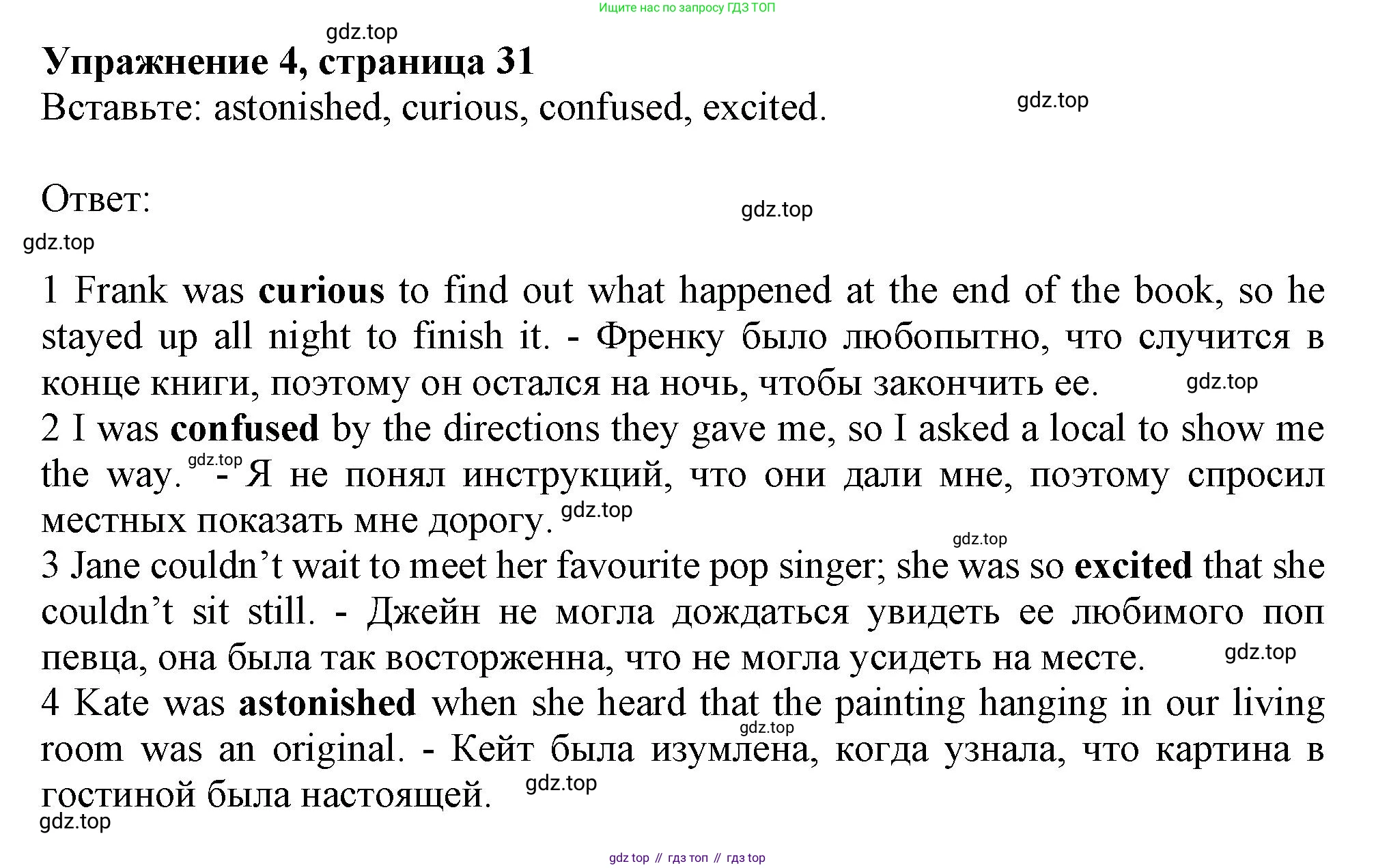 Английский язык (english), 9 класс Рабочая тетрадь (workbook), авторы: Ваулина Юлия Евгеньевна (Vaulina Julia), Дули Дженни (Dooley Jenny), Подоляко Ольга Евгеньевна (Podolyako Olga), Эванс Вирджиния (Evans Virginia), издательство Просвещение, Москва, 2024, страница 31, номер 4, Решение 1 (2024)