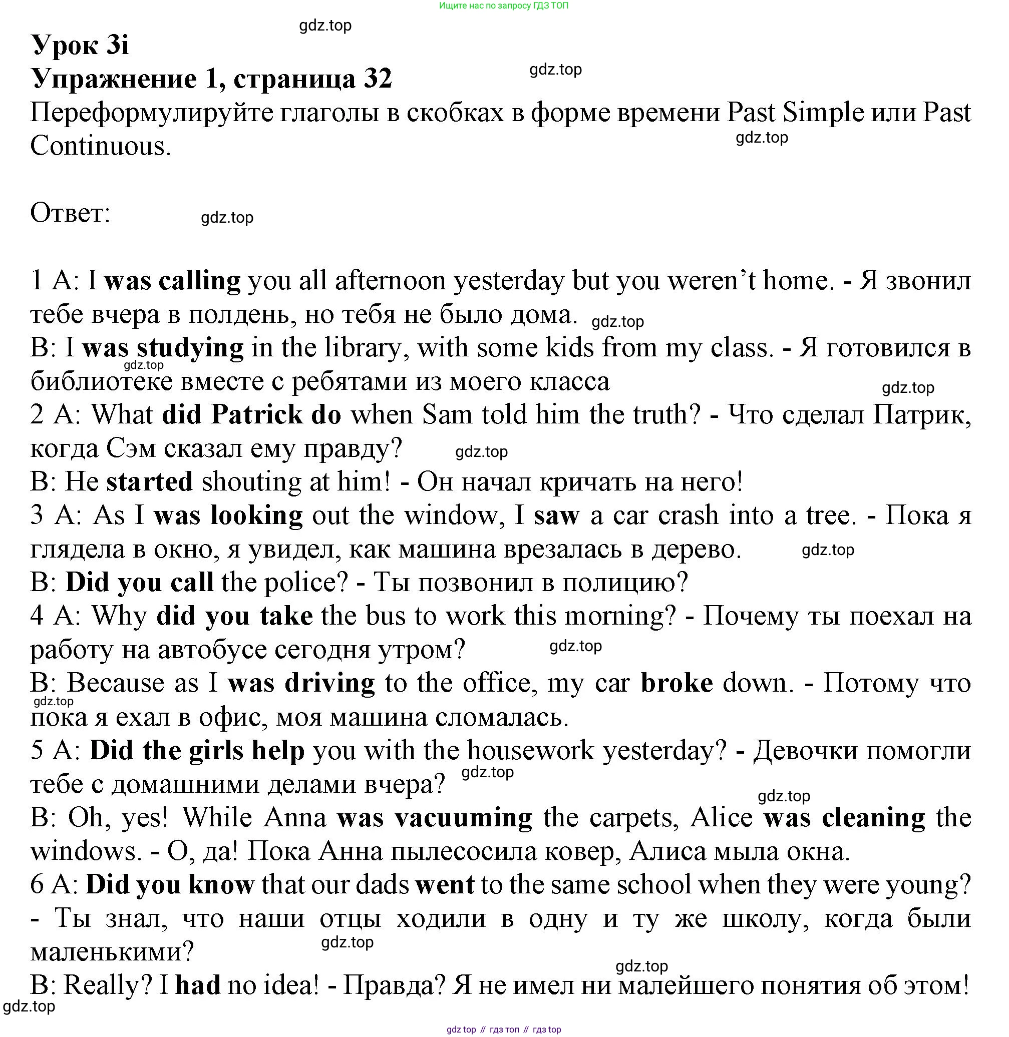 Английский язык (english), 9 класс Рабочая тетрадь (workbook), авторы: Ваулина Юлия Евгеньевна (Vaulina Julia), Дули Дженни (Dooley Jenny), Подоляко Ольга Евгеньевна (Podolyako Olga), Эванс Вирджиния (Evans Virginia), издательство Просвещение, Москва, 2024, страница 32, номер 1, Решение 1 (2024)