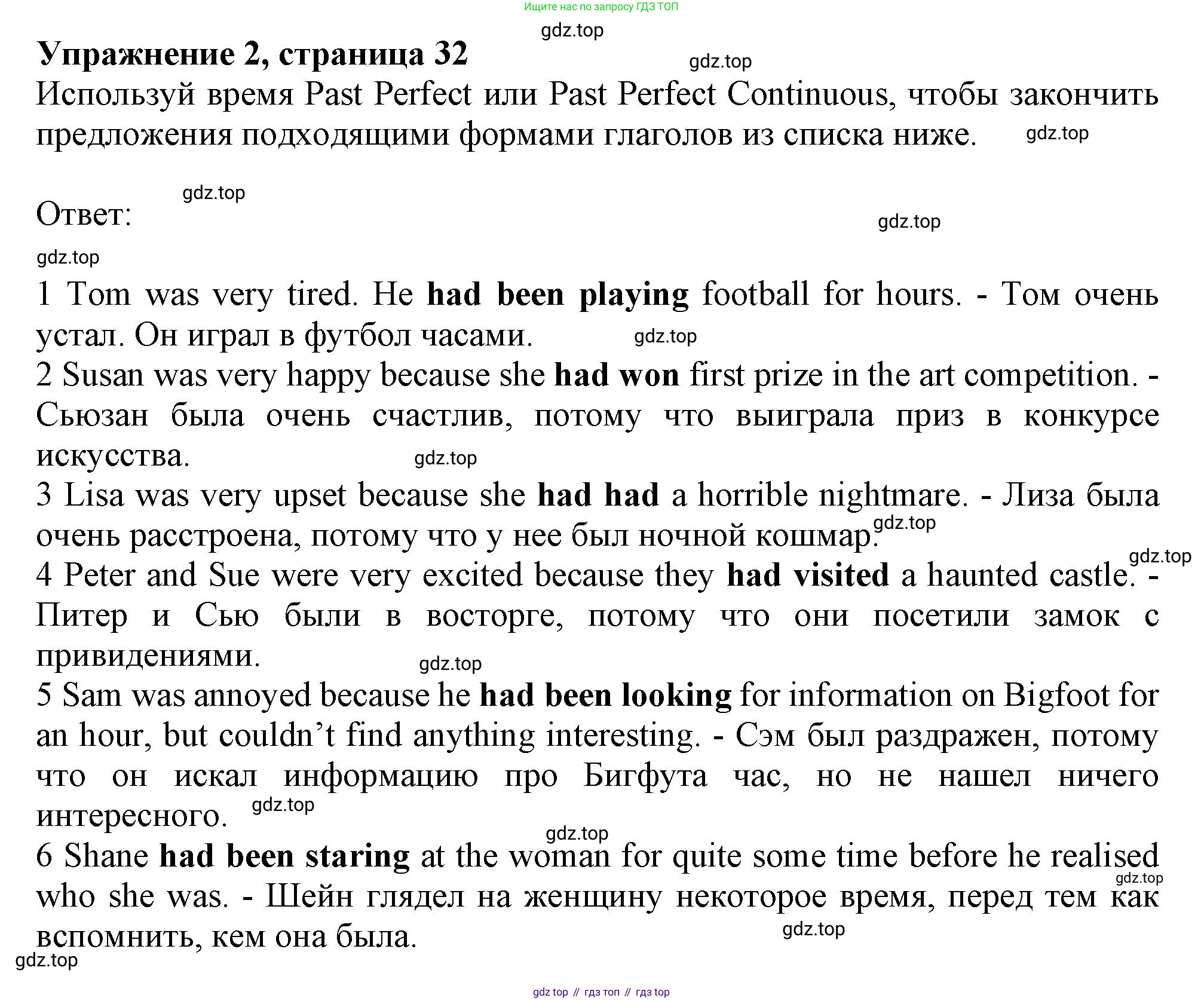 Английский язык (english), 9 класс Рабочая тетрадь (workbook), авторы: Ваулина Юлия Евгеньевна (Vaulina Julia), Дули Дженни (Dooley Jenny), Подоляко Ольга Евгеньевна (Podolyako Olga), Эванс Вирджиния (Evans Virginia), издательство Просвещение, Москва, 2024, страница 32, номер 2, Решение 1 (2024)
