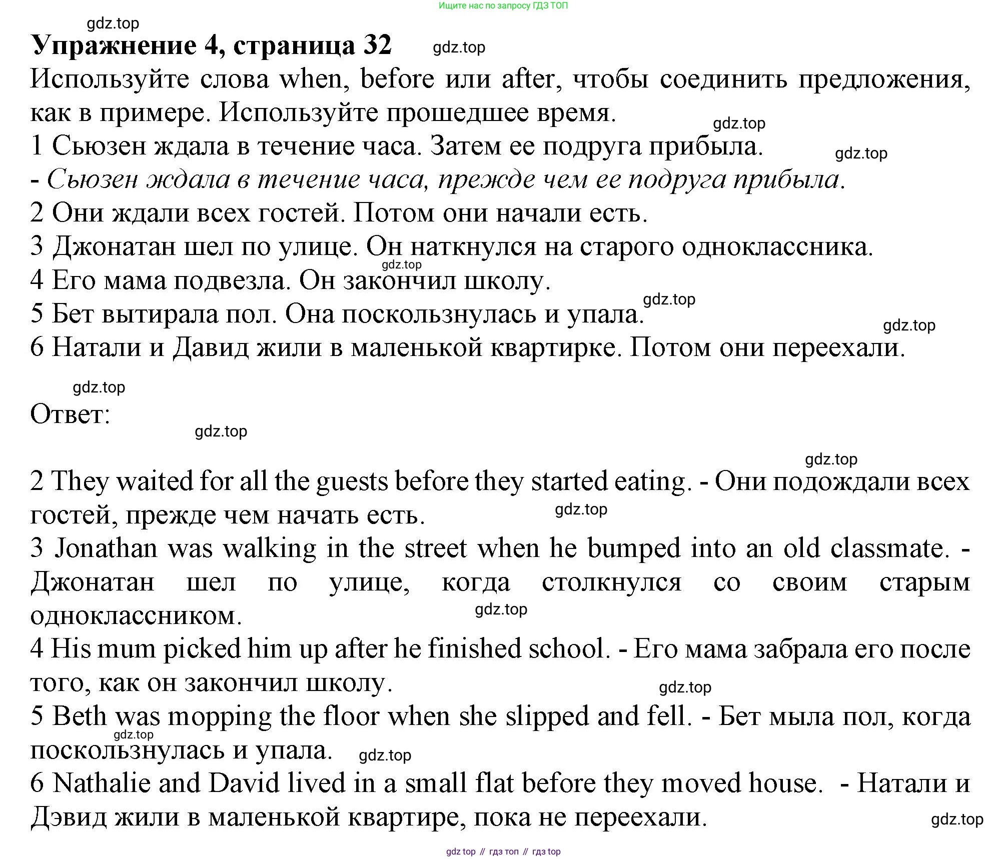 Английский язык (english), 9 класс Рабочая тетрадь (workbook), авторы: Ваулина Юлия Евгеньевна (Vaulina Julia), Дули Дженни (Dooley Jenny), Подоляко Ольга Евгеньевна (Podolyako Olga), Эванс Вирджиния (Evans Virginia), издательство Просвещение, Москва, 2024, страница 32, номер 4, Решение 1 (2024)