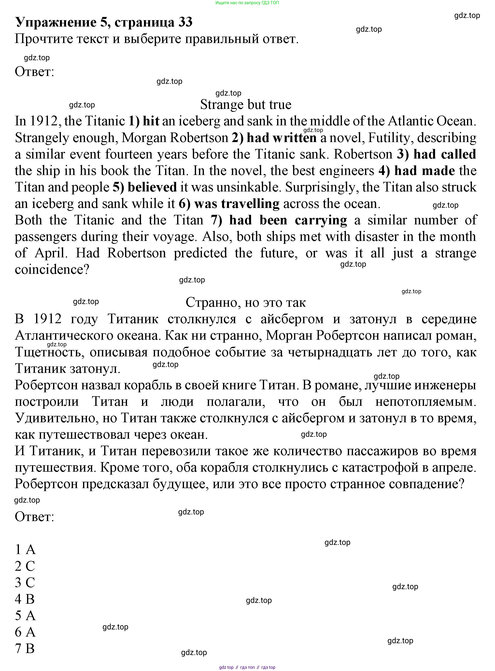 Английский язык (english), 9 класс Рабочая тетрадь (workbook), авторы: Ваулина Юлия Евгеньевна (Vaulina Julia), Дули Дженни (Dooley Jenny), Подоляко Ольга Евгеньевна (Podolyako Olga), Эванс Вирджиния (Evans Virginia), издательство Просвещение, Москва, 2024, страница 33, номер 5, Решение 1 (2024)