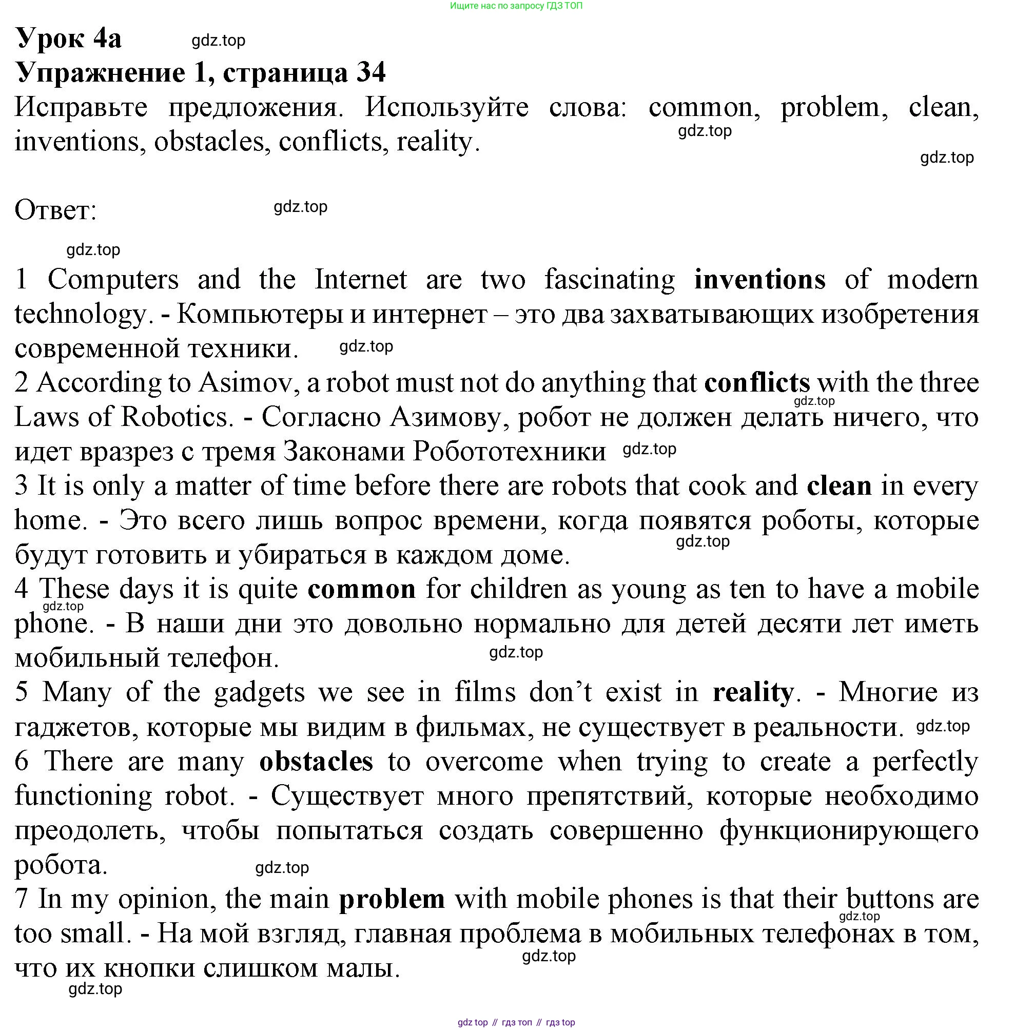 Английский язык (english), 9 класс Рабочая тетрадь (workbook), авторы: Ваулина Юлия Евгеньевна (Vaulina Julia), Дули Дженни (Dooley Jenny), Подоляко Ольга Евгеньевна (Podolyako Olga), Эванс Вирджиния (Evans Virginia), издательство Просвещение, Москва, 2024, страница 34, номер 1, Решение 1 (2024)