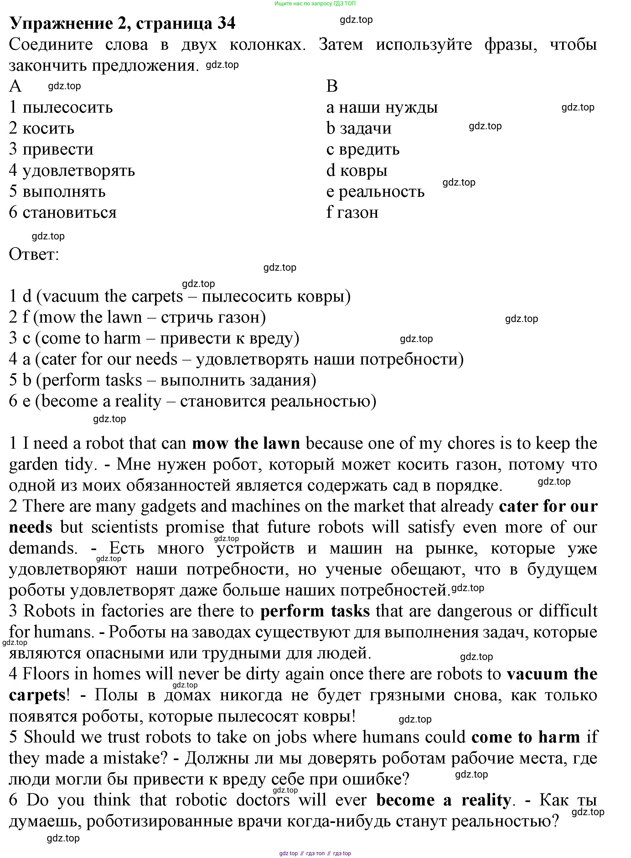 Английский язык (english), 9 класс Рабочая тетрадь (workbook), авторы: Ваулина Юлия Евгеньевна (Vaulina Julia), Дули Дженни (Dooley Jenny), Подоляко Ольга Евгеньевна (Podolyako Olga), Эванс Вирджиния (Evans Virginia), издательство Просвещение, Москва, 2024, страница 34, номер 2, Решение 1 (2024)