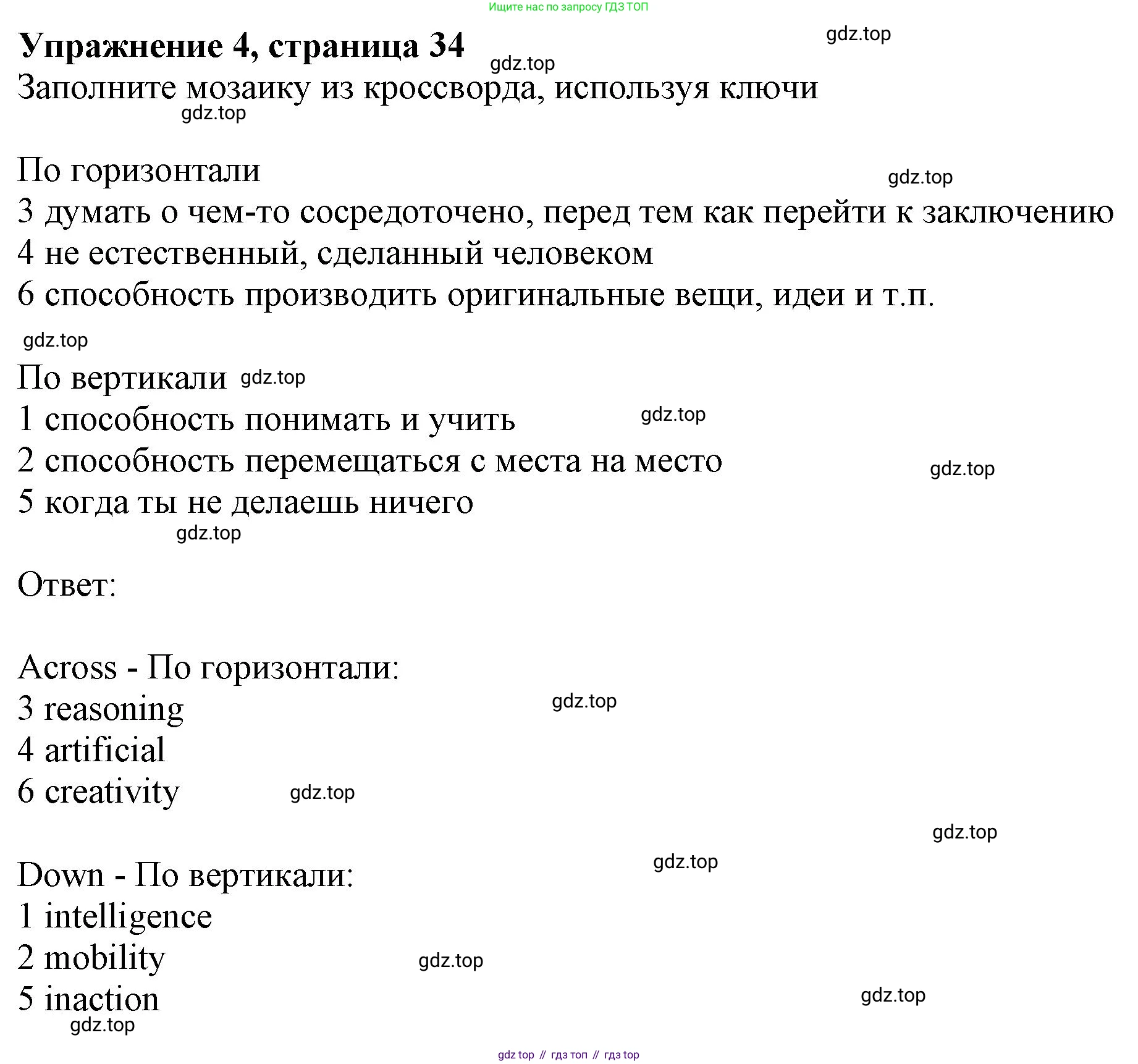 Английский язык (english), 9 класс Рабочая тетрадь (workbook), авторы: Ваулина Юлия Евгеньевна (Vaulina Julia), Дули Дженни (Dooley Jenny), Подоляко Ольга Евгеньевна (Podolyako Olga), Эванс Вирджиния (Evans Virginia), издательство Просвещение, Москва, 2024, страница 34, номер 4, Решение 1 (2024)