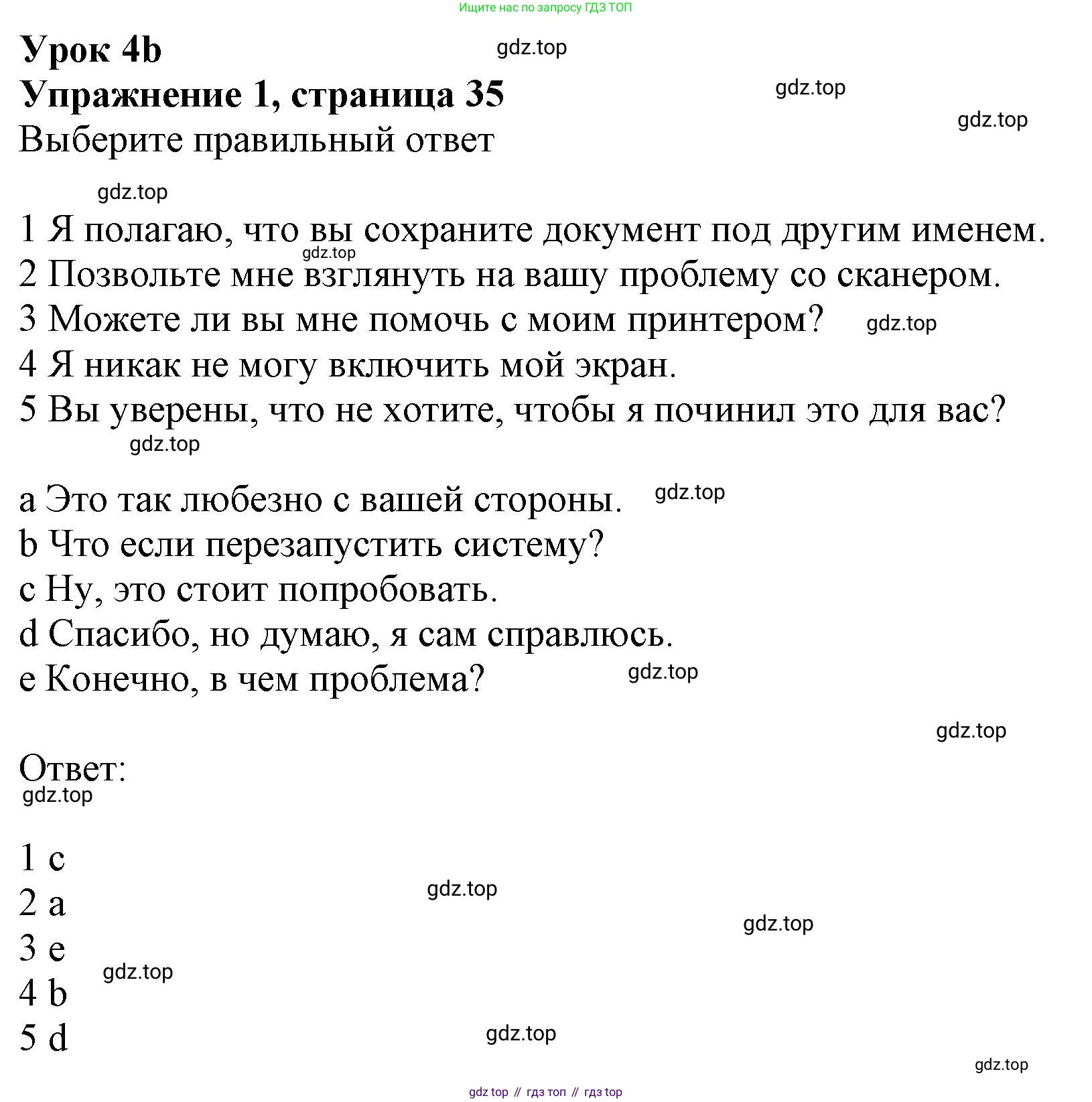 Английский язык (english), 9 класс Рабочая тетрадь (workbook), авторы: Ваулина Юлия Евгеньевна (Vaulina Julia), Дули Дженни (Dooley Jenny), Подоляко Ольга Евгеньевна (Podolyako Olga), Эванс Вирджиния (Evans Virginia), издательство Просвещение, Москва, 2024, страница 35, номер 1, Решение 1 (2024)