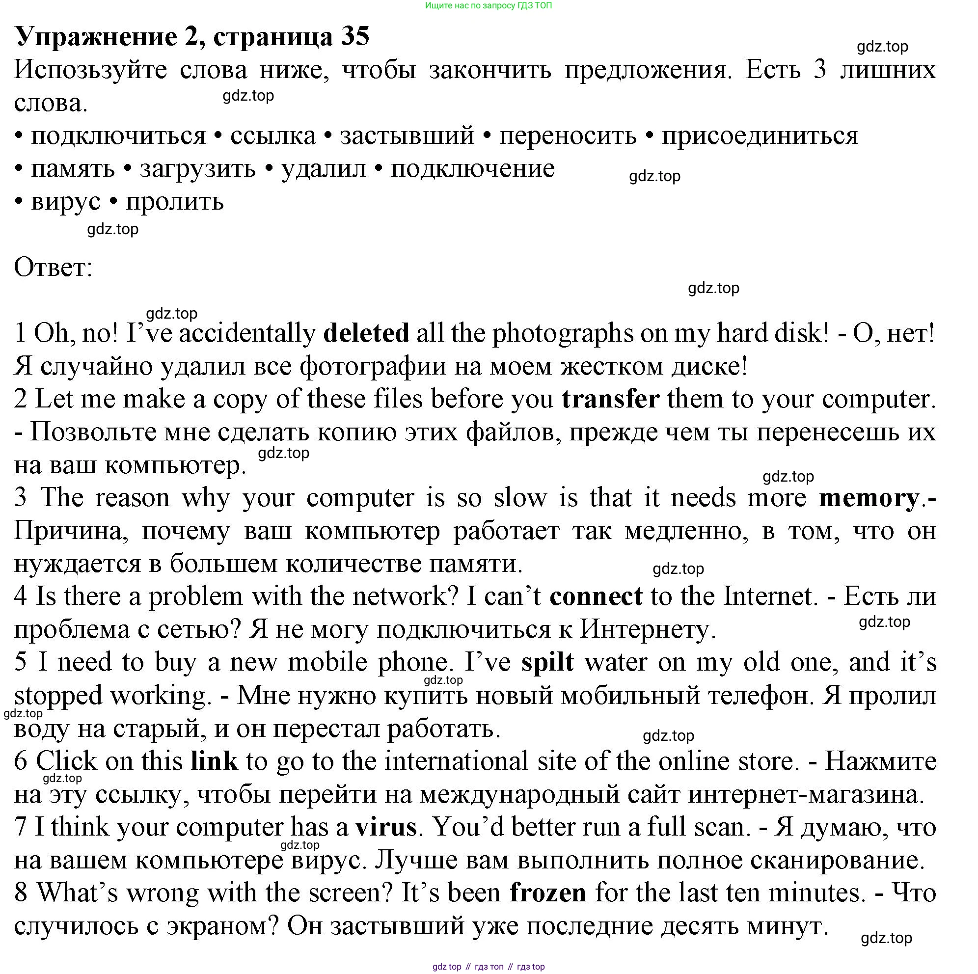 Английский язык (english), 9 класс Рабочая тетрадь (workbook), авторы: Ваулина Юлия Евгеньевна (Vaulina Julia), Дули Дженни (Dooley Jenny), Подоляко Ольга Евгеньевна (Podolyako Olga), Эванс Вирджиния (Evans Virginia), издательство Просвещение, Москва, 2024, страница 35, номер 2, Решение 1 (2024)