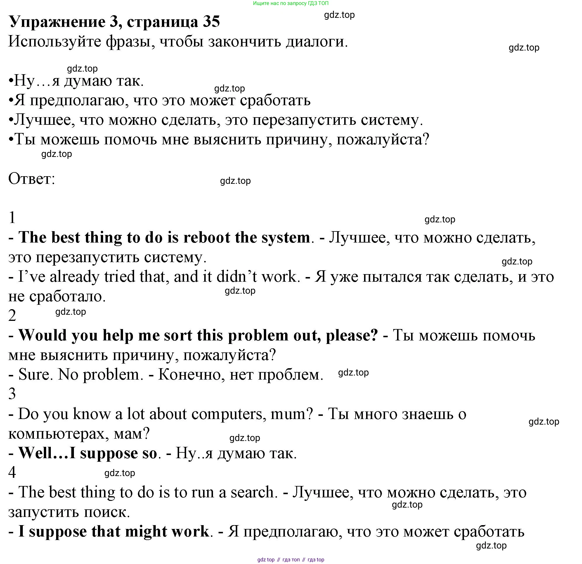 Английский язык (english), 9 класс Рабочая тетрадь (workbook), авторы: Ваулина Юлия Евгеньевна (Vaulina Julia), Дули Дженни (Dooley Jenny), Подоляко Ольга Евгеньевна (Podolyako Olga), Эванс Вирджиния (Evans Virginia), издательство Просвещение, Москва, 2024, страница 35, номер 3, Решение 1 (2024)