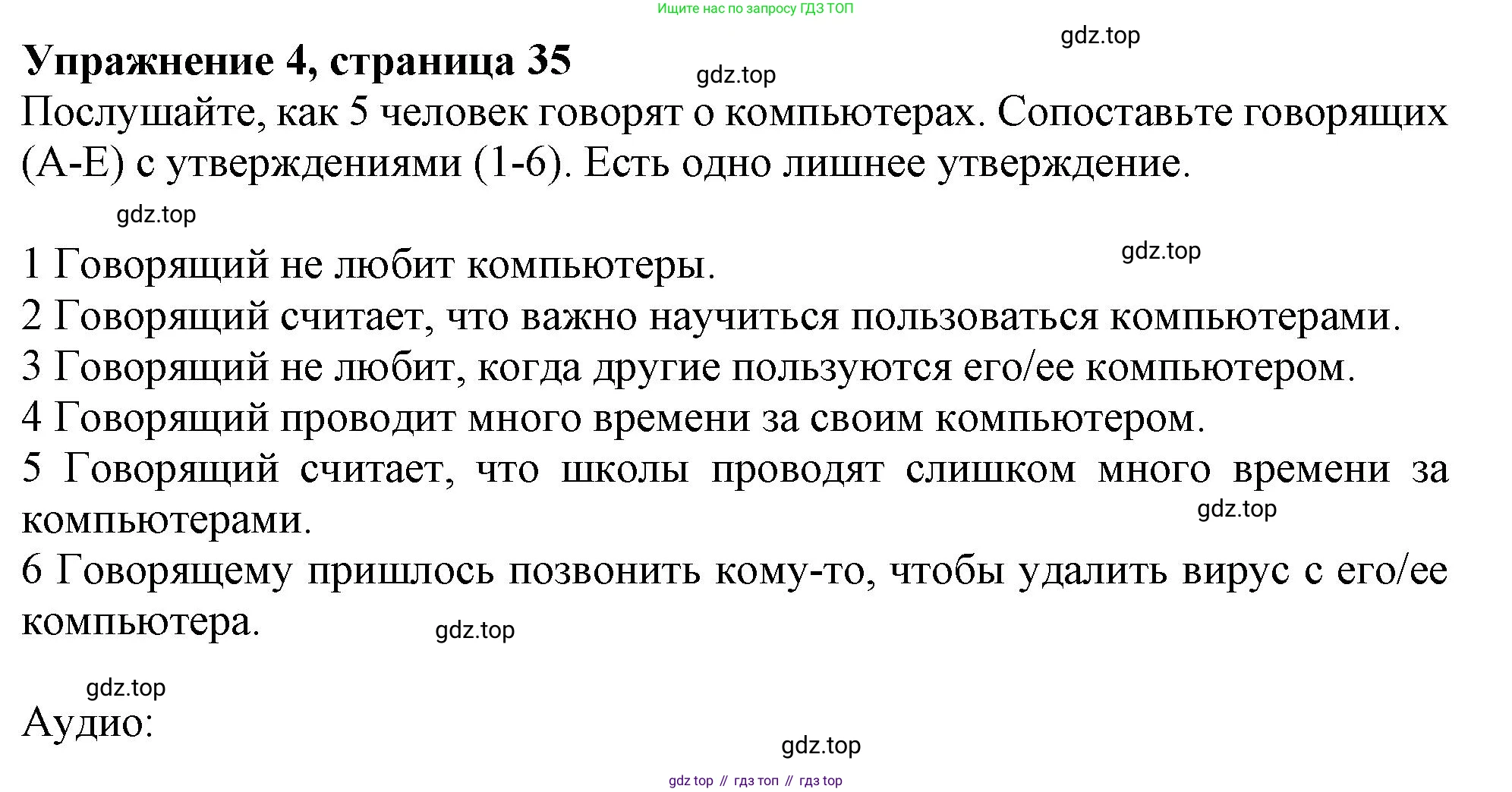 Английский язык (english), 9 класс Рабочая тетрадь (workbook), авторы: Ваулина Юлия Евгеньевна (Vaulina Julia), Дули Дженни (Dooley Jenny), Подоляко Ольга Евгеньевна (Podolyako Olga), Эванс Вирджиния (Evans Virginia), издательство Просвещение, Москва, 2024, страница 35, номер 4, Решение 1 (2024)