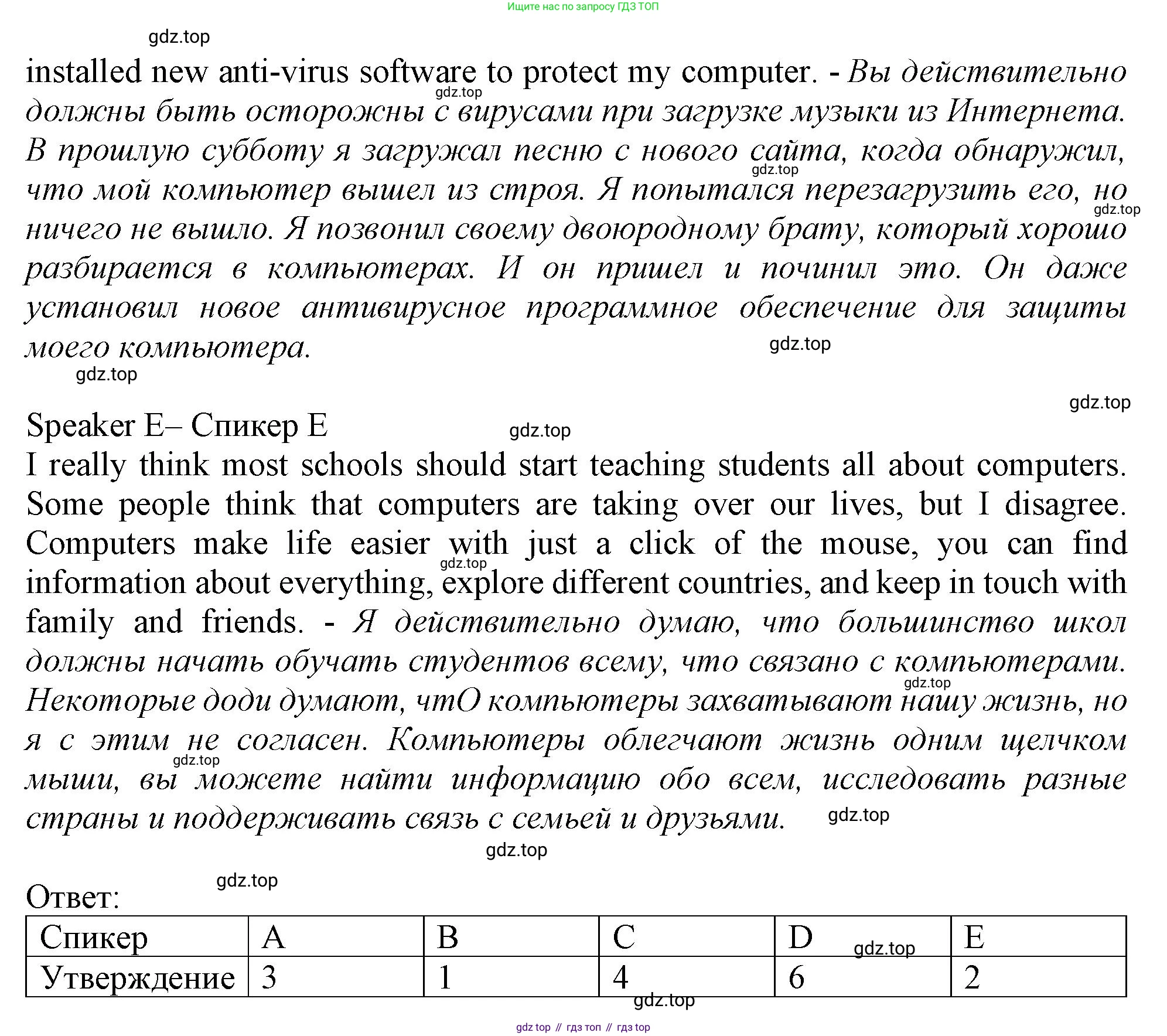 Английский язык (english), 9 класс Рабочая тетрадь (workbook), авторы: Ваулина Юлия Евгеньевна (Vaulina Julia), Дули Дженни (Dooley Jenny), Подоляко Ольга Евгеньевна (Podolyako Olga), Эванс Вирджиния (Evans Virginia), издательство Просвещение, Москва, 2024, страница 35, номер 4, Решение 1 (2024) (продолжение 3)