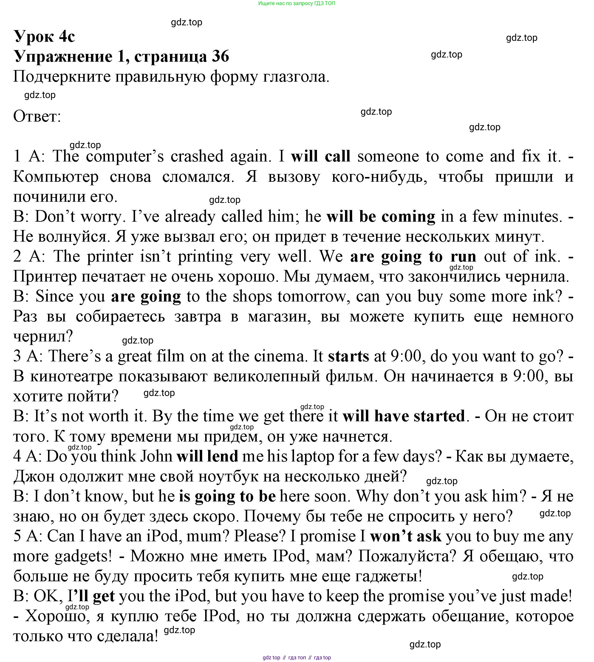 Английский язык (english), 9 класс Рабочая тетрадь (workbook), авторы: Ваулина Юлия Евгеньевна (Vaulina Julia), Дули Дженни (Dooley Jenny), Подоляко Ольга Евгеньевна (Podolyako Olga), Эванс Вирджиния (Evans Virginia), издательство Просвещение, Москва, 2024, страница 36, номер 1, Решение 1 (2024)