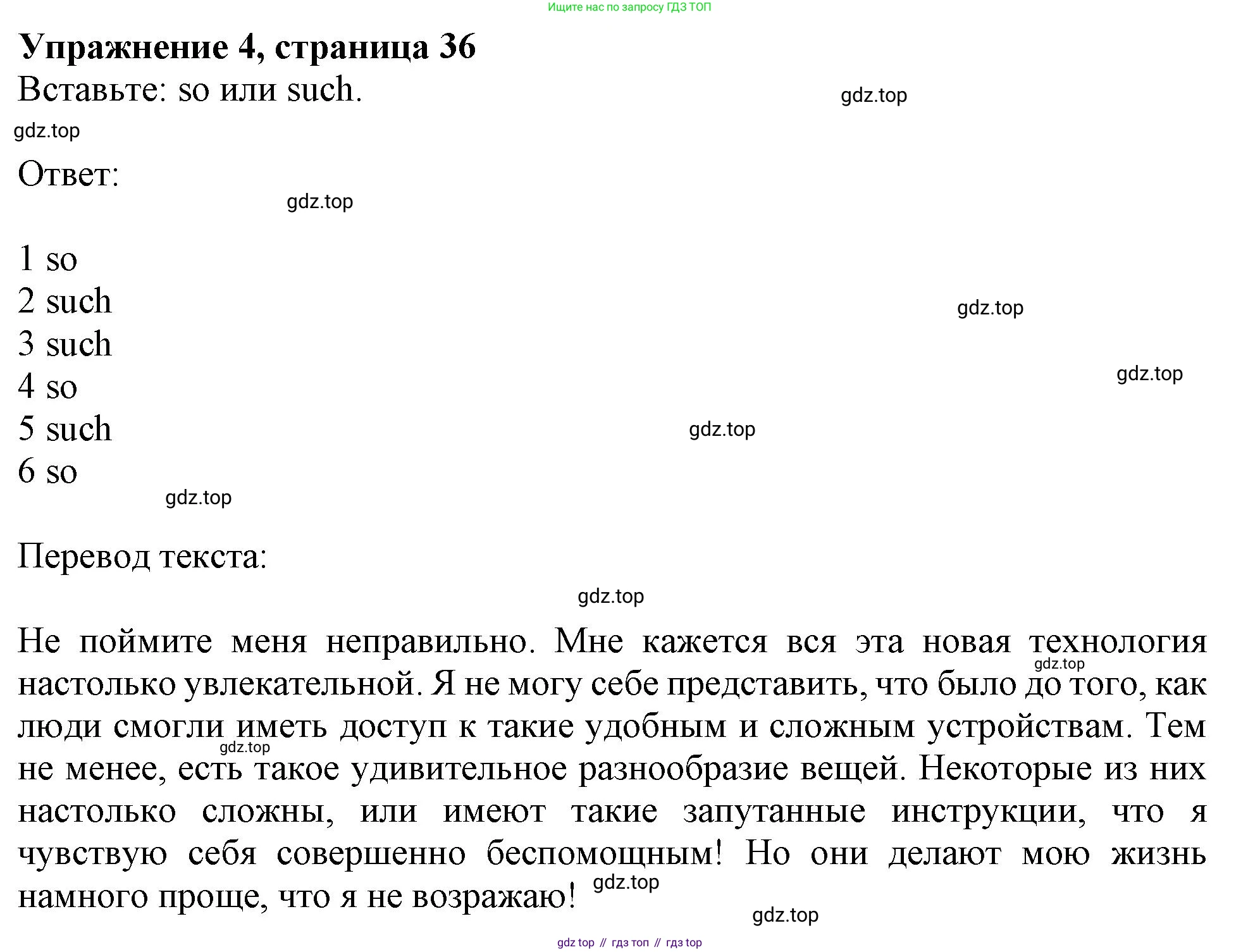 Английский язык (english), 9 класс Рабочая тетрадь (workbook), авторы: Ваулина Юлия Евгеньевна (Vaulina Julia), Дули Дженни (Dooley Jenny), Подоляко Ольга Евгеньевна (Podolyako Olga), Эванс Вирджиния (Evans Virginia), издательство Просвещение, Москва, 2024, страница 36, номер 4, Решение 1 (2024)
