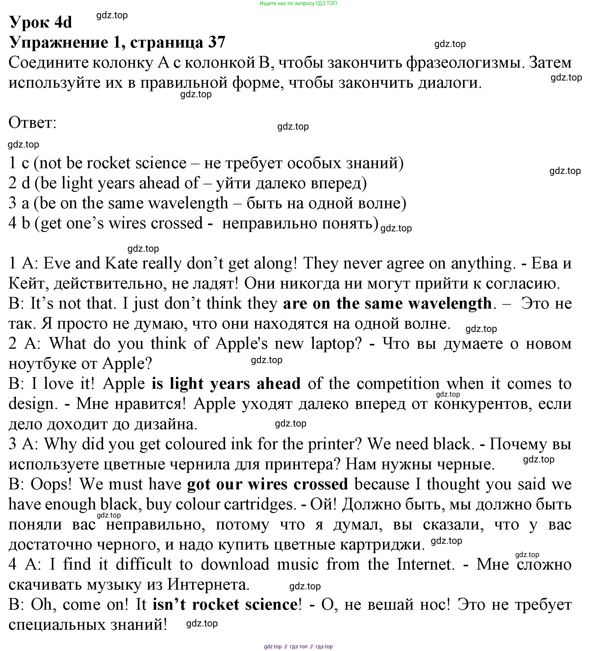 Английский язык (english), 9 класс Рабочая тетрадь (workbook), авторы: Ваулина Юлия Евгеньевна (Vaulina Julia), Дули Дженни (Dooley Jenny), Подоляко Ольга Евгеньевна (Podolyako Olga), Эванс Вирджиния (Evans Virginia), издательство Просвещение, Москва, 2024, страница 37, номер 1, Решение 1 (2024)