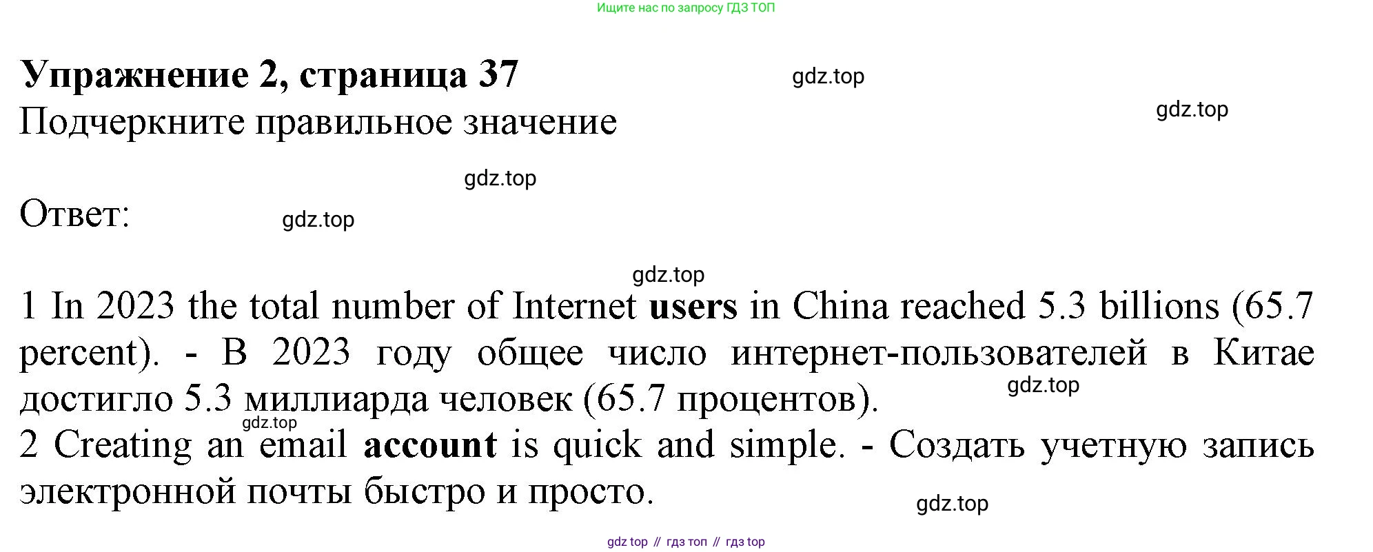 Английский язык (english), 9 класс Рабочая тетрадь (workbook), авторы: Ваулина Юлия Евгеньевна (Vaulina Julia), Дули Дженни (Dooley Jenny), Подоляко Ольга Евгеньевна (Podolyako Olga), Эванс Вирджиния (Evans Virginia), издательство Просвещение, Москва, 2024, страница 37, номер 2, Решение 1 (2024)