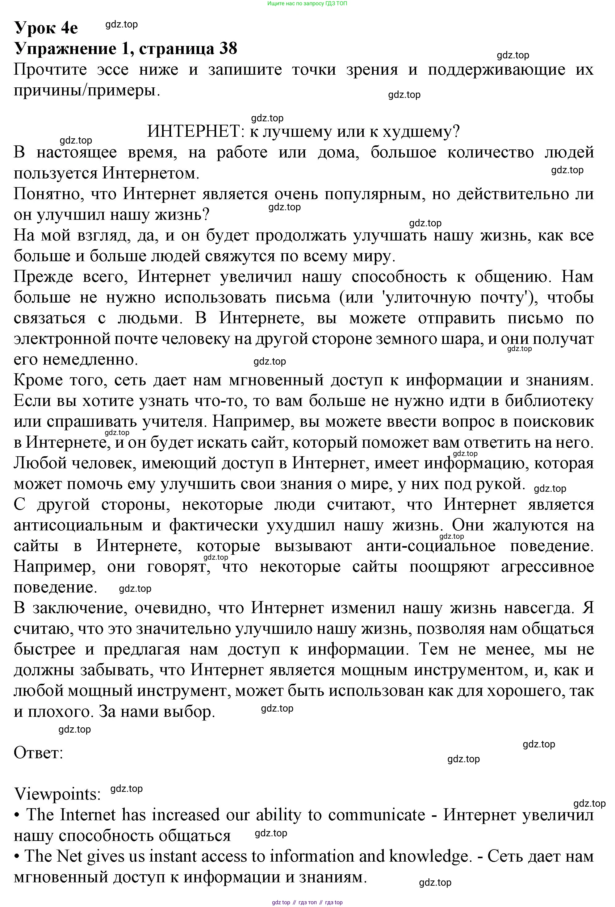 Английский язык (english), 9 класс Рабочая тетрадь (workbook), авторы: Ваулина Юлия Евгеньевна (Vaulina Julia), Дули Дженни (Dooley Jenny), Подоляко Ольга Евгеньевна (Podolyako Olga), Эванс Вирджиния (Evans Virginia), издательство Просвещение, Москва, 2024, страница 38, номер 1, Решение 1 (2024)