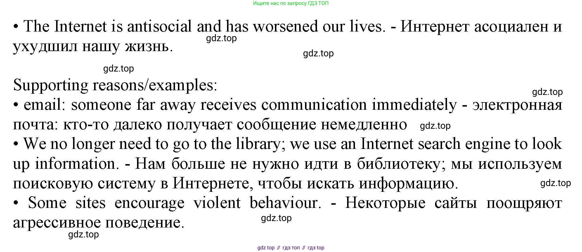 Английский язык (english), 9 класс Рабочая тетрадь (workbook), авторы: Ваулина Юлия Евгеньевна (Vaulina Julia), Дули Дженни (Dooley Jenny), Подоляко Ольга Евгеньевна (Podolyako Olga), Эванс Вирджиния (Evans Virginia), издательство Просвещение, Москва, 2024, страница 38, номер 1, Решение 1 (2024) (продолжение 2)