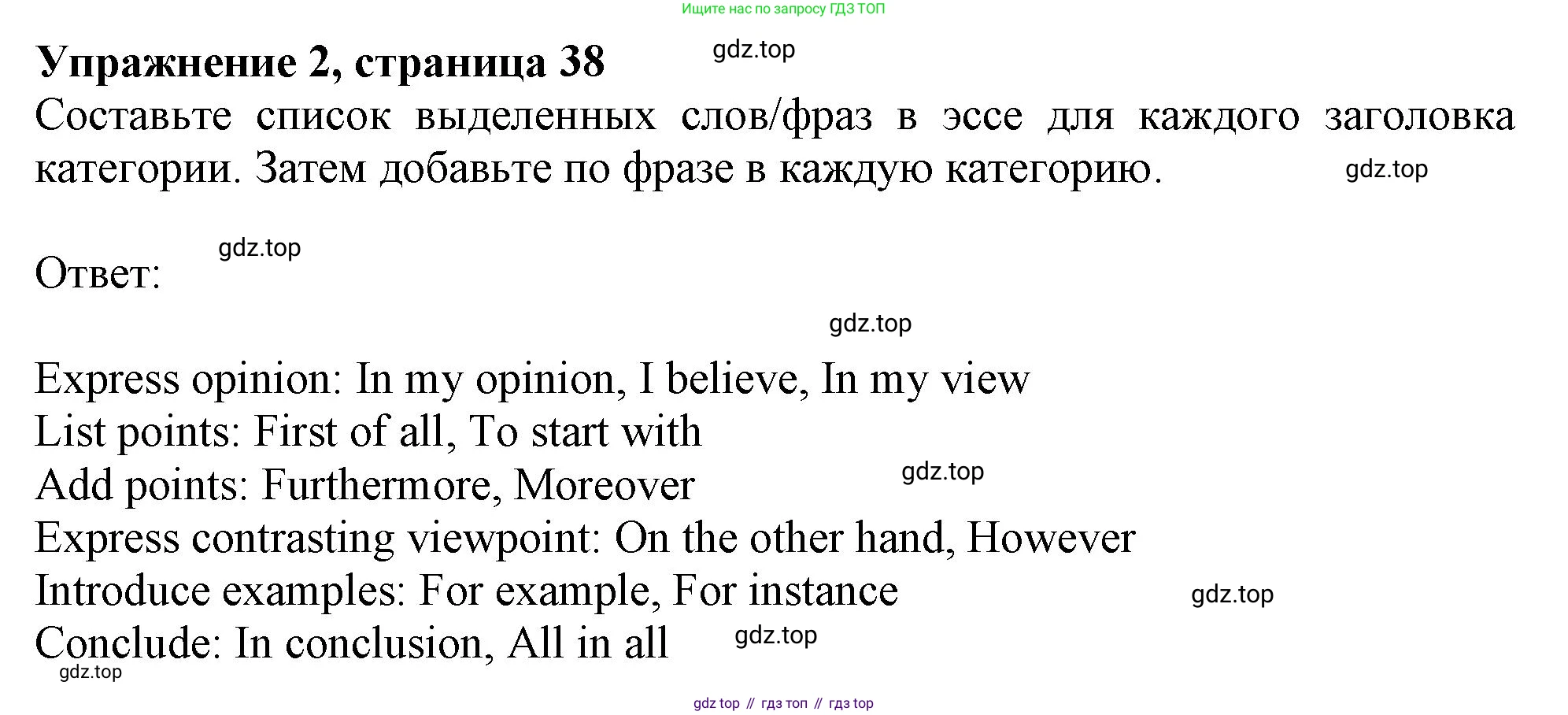 Английский язык (english), 9 класс Рабочая тетрадь (workbook), авторы: Ваулина Юлия Евгеньевна (Vaulina Julia), Дули Дженни (Dooley Jenny), Подоляко Ольга Евгеньевна (Podolyako Olga), Эванс Вирджиния (Evans Virginia), издательство Просвещение, Москва, 2024, страница 38, номер 2, Решение 1 (2024)