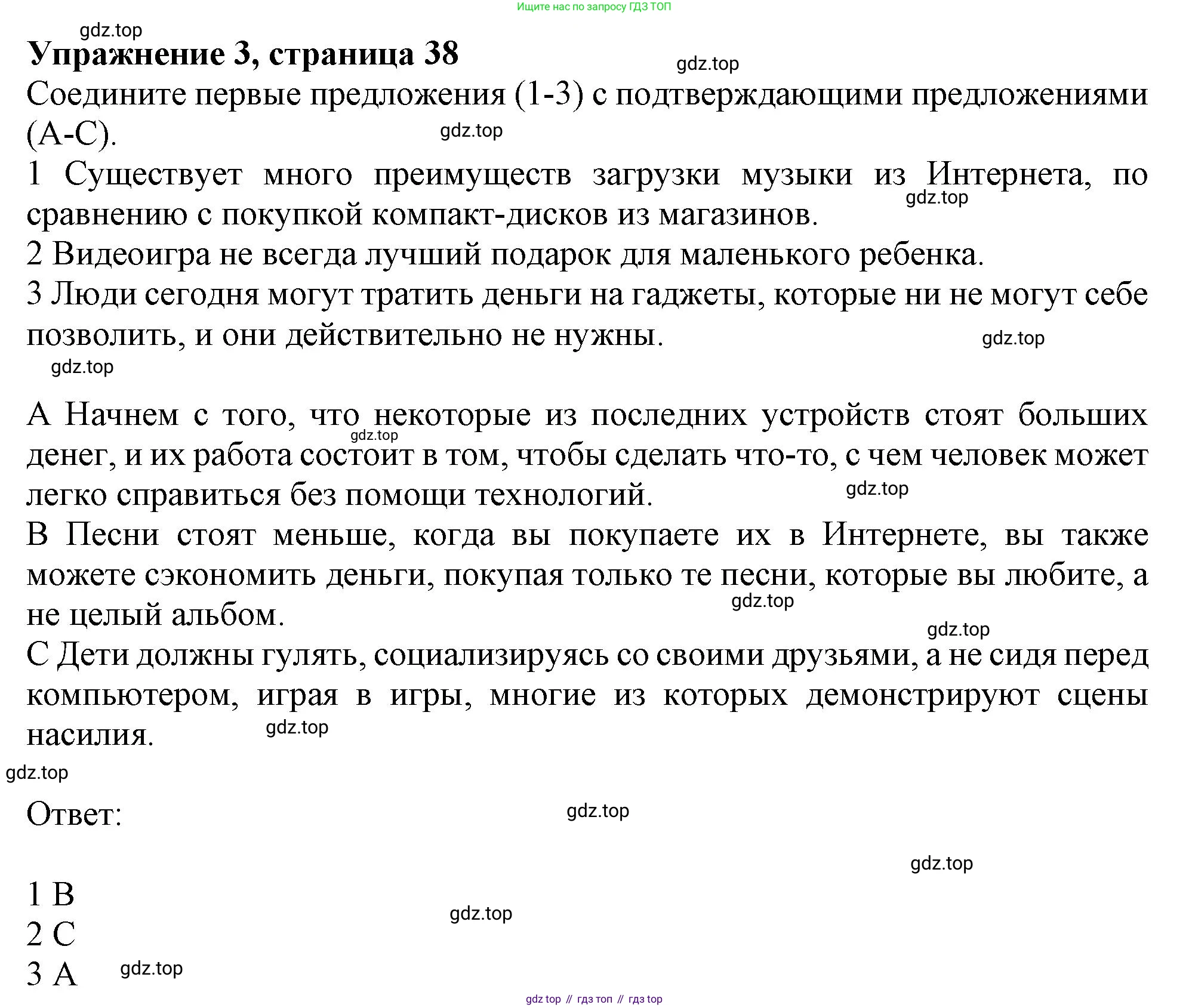 Английский язык (english), 9 класс Рабочая тетрадь (workbook), авторы: Ваулина Юлия Евгеньевна (Vaulina Julia), Дули Дженни (Dooley Jenny), Подоляко Ольга Евгеньевна (Podolyako Olga), Эванс Вирджиния (Evans Virginia), издательство Просвещение, Москва, 2024, страница 38, номер 3, Решение 1 (2024)
