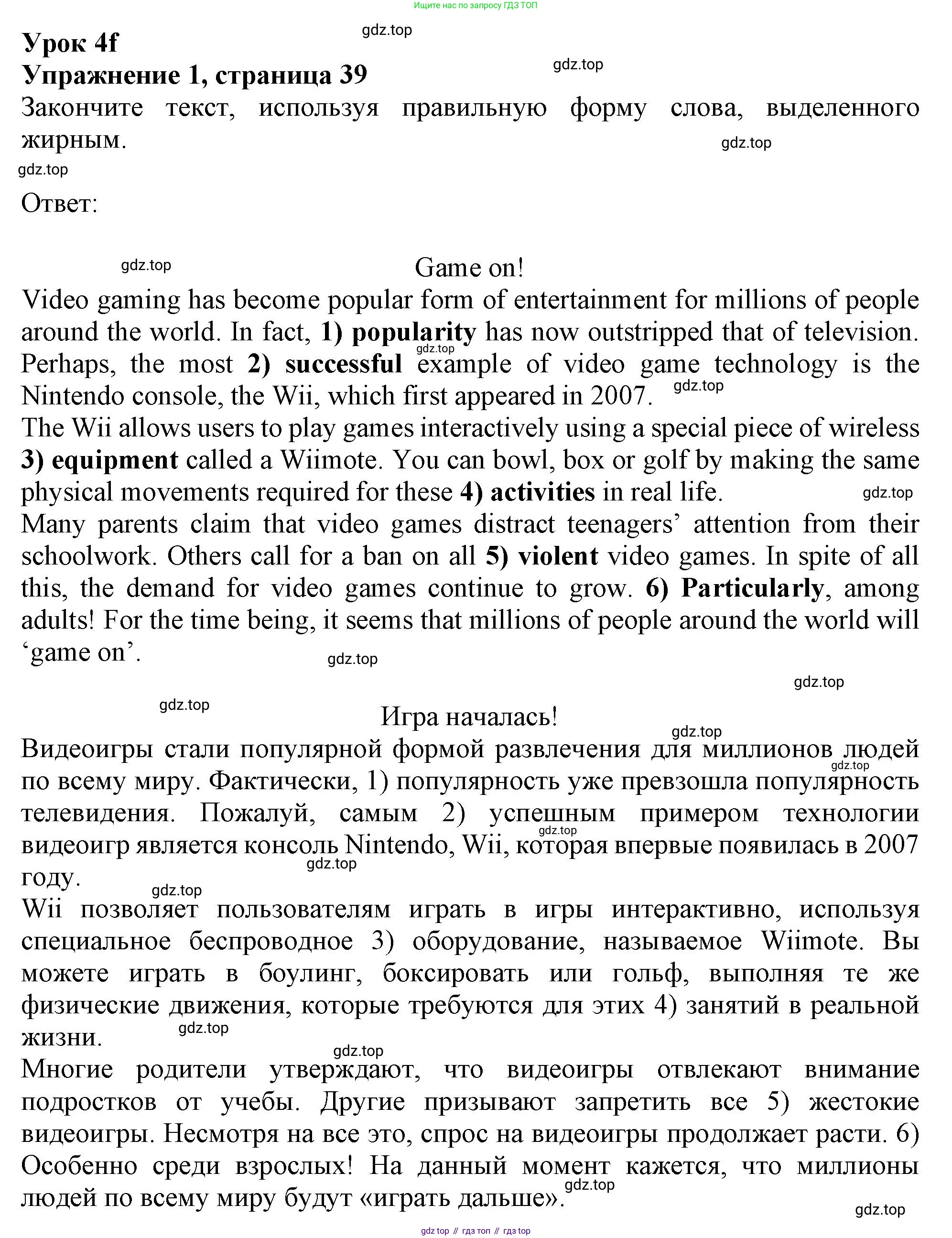 Английский язык (english), 9 класс Рабочая тетрадь (workbook), авторы: Ваулина Юлия Евгеньевна (Vaulina Julia), Дули Дженни (Dooley Jenny), Подоляко Ольга Евгеньевна (Podolyako Olga), Эванс Вирджиния (Evans Virginia), издательство Просвещение, Москва, 2024, страница 39, номер 1, Решение 1 (2024)