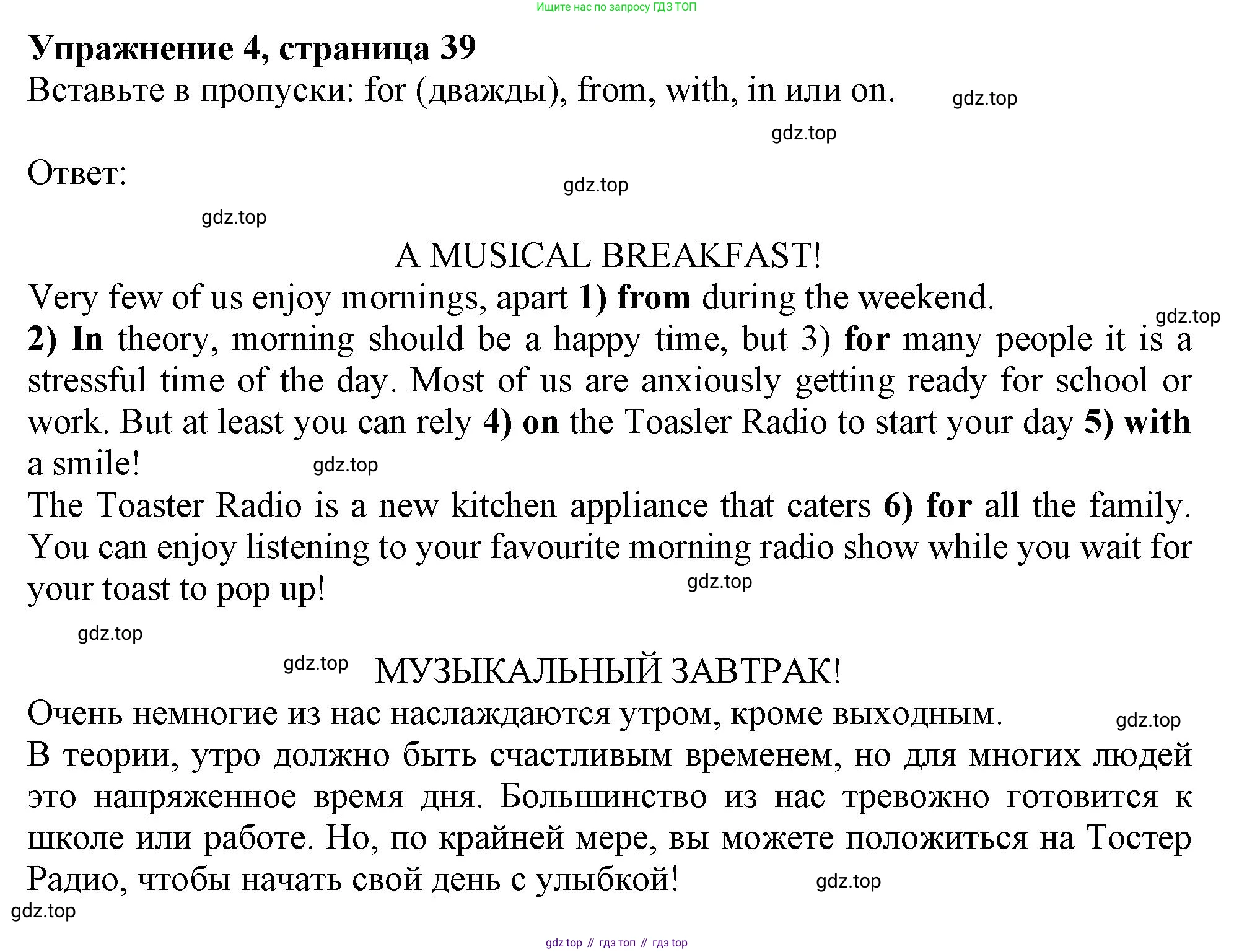 Английский язык (english), 9 класс Рабочая тетрадь (workbook), авторы: Ваулина Юлия Евгеньевна (Vaulina Julia), Дули Дженни (Dooley Jenny), Подоляко Ольга Евгеньевна (Podolyako Olga), Эванс Вирджиния (Evans Virginia), издательство Просвещение, Москва, 2024, страница 39, номер 4, Решение 1 (2024)