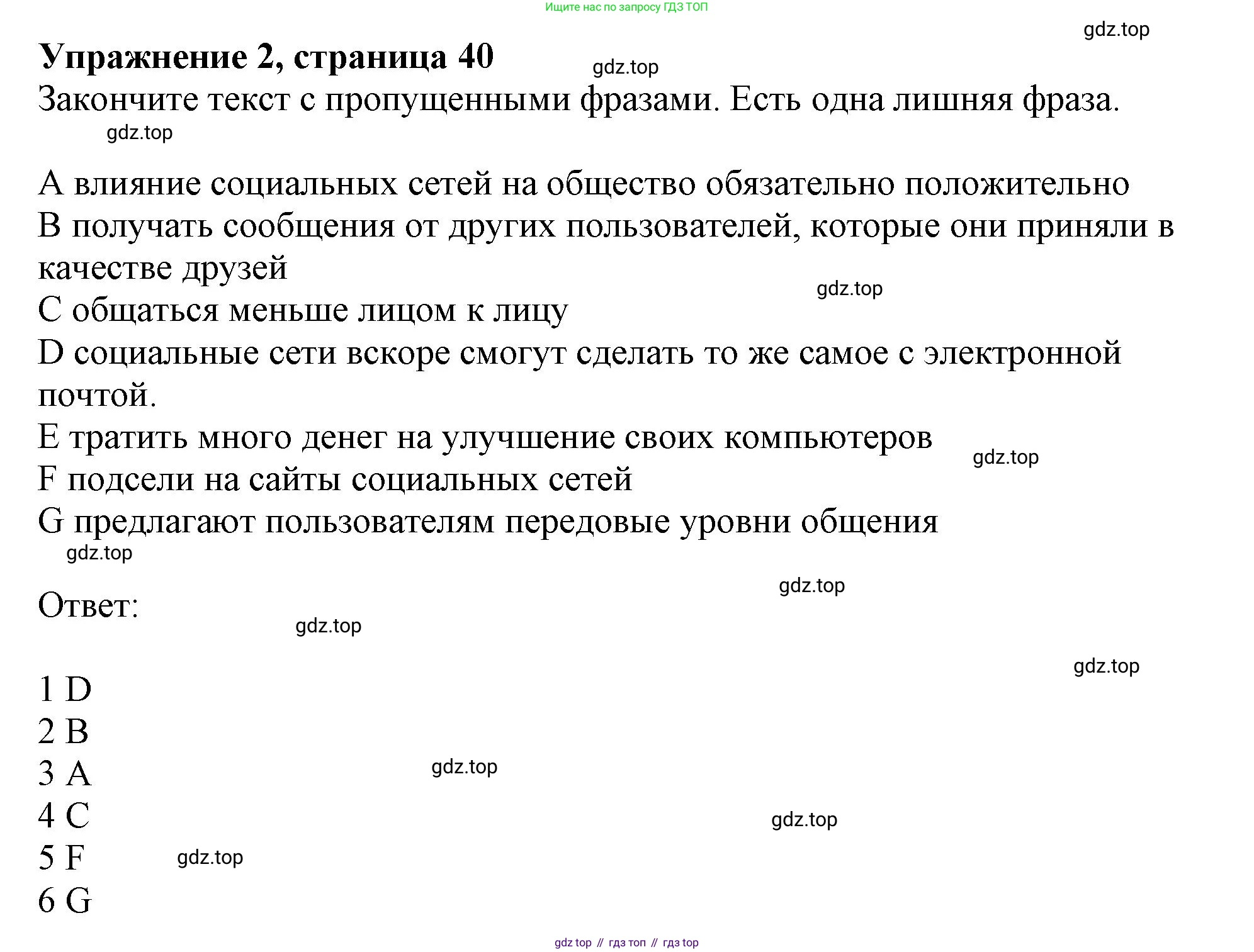 Английский язык (english), 9 класс Рабочая тетрадь (workbook), авторы: Ваулина Юлия Евгеньевна (Vaulina Julia), Дули Дженни (Dooley Jenny), Подоляко Ольга Евгеньевна (Podolyako Olga), Эванс Вирджиния (Evans Virginia), издательство Просвещение, Москва, 2024, страница 40, номер 2, Решение 1 (2024)
