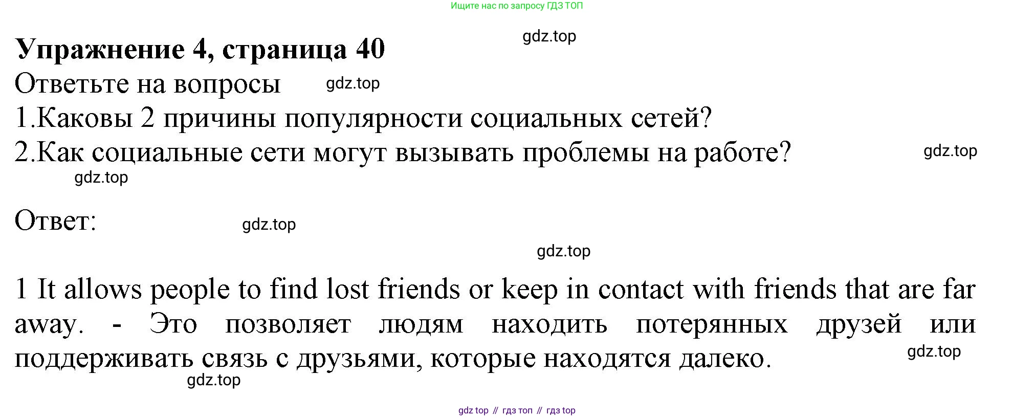 Английский язык (english), 9 класс Рабочая тетрадь (workbook), авторы: Ваулина Юлия Евгеньевна (Vaulina Julia), Дули Дженни (Dooley Jenny), Подоляко Ольга Евгеньевна (Podolyako Olga), Эванс Вирджиния (Evans Virginia), издательство Просвещение, Москва, 2024, страница 40, номер 4, Решение 1 (2024)