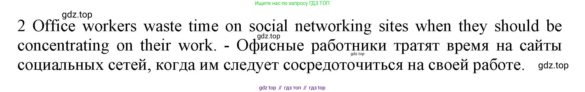 Английский язык (english), 9 класс Рабочая тетрадь (workbook), авторы: Ваулина Юлия Евгеньевна (Vaulina Julia), Дули Дженни (Dooley Jenny), Подоляко Ольга Евгеньевна (Podolyako Olga), Эванс Вирджиния (Evans Virginia), издательство Просвещение, Москва, 2024, страница 40, номер 4, Решение 1 (2024) (продолжение 2)