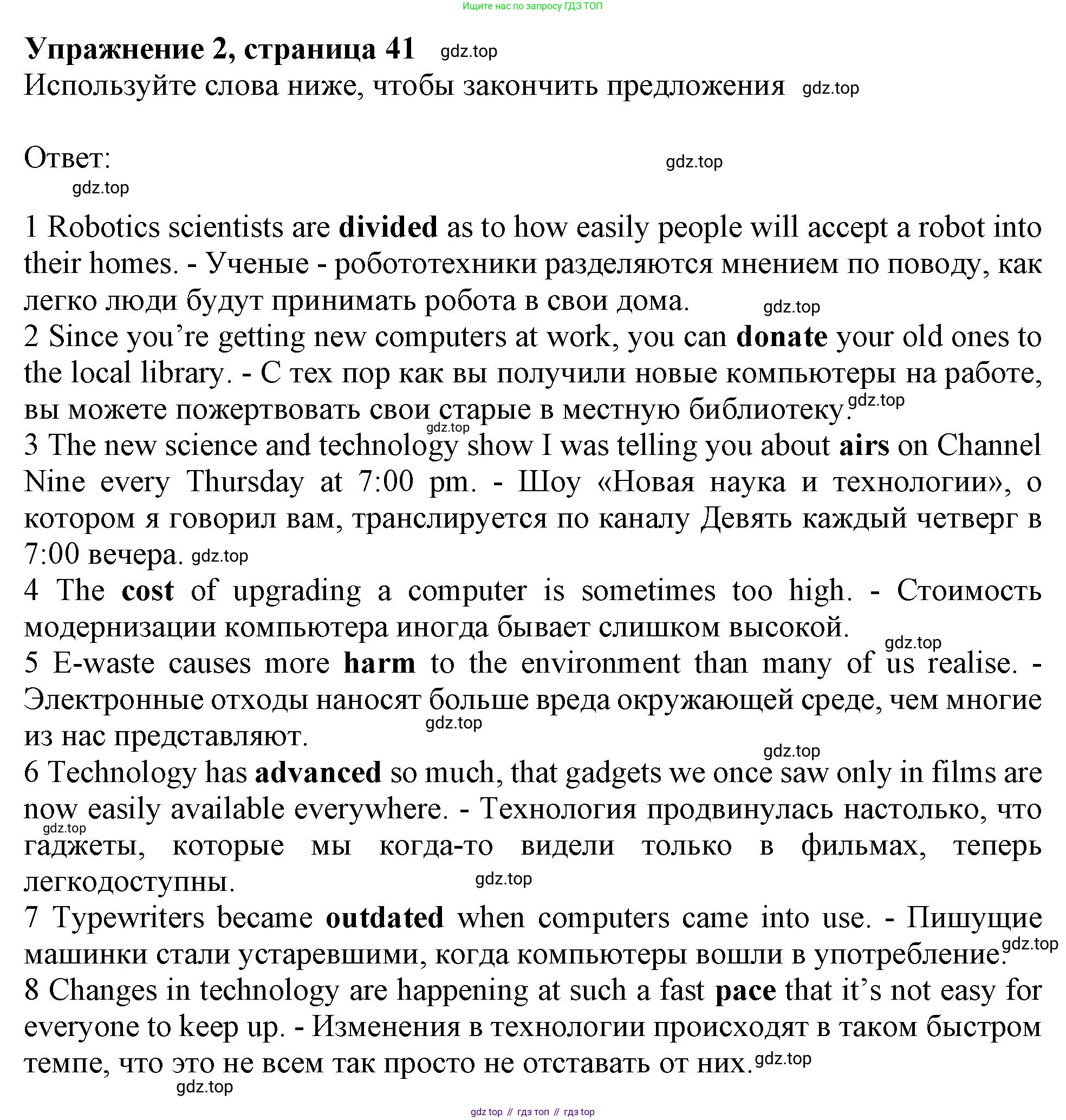 Английский язык (english), 9 класс Рабочая тетрадь (workbook), авторы: Ваулина Юлия Евгеньевна (Vaulina Julia), Дули Дженни (Dooley Jenny), Подоляко Ольга Евгеньевна (Podolyako Olga), Эванс Вирджиния (Evans Virginia), издательство Просвещение, Москва, 2024, страница 41, номер 2, Решение 1 (2024)