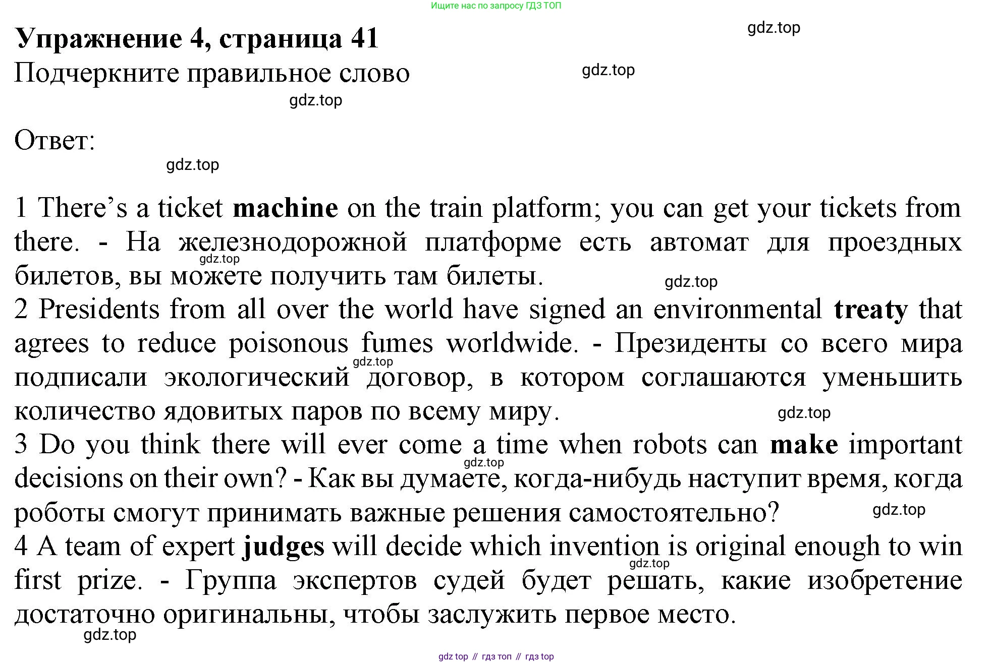 Английский язык (english), 9 класс Рабочая тетрадь (workbook), авторы: Ваулина Юлия Евгеньевна (Vaulina Julia), Дули Дженни (Dooley Jenny), Подоляко Ольга Евгеньевна (Podolyako Olga), Эванс Вирджиния (Evans Virginia), издательство Просвещение, Москва, 2024, страница 41, номер 4, Решение 1 (2024)