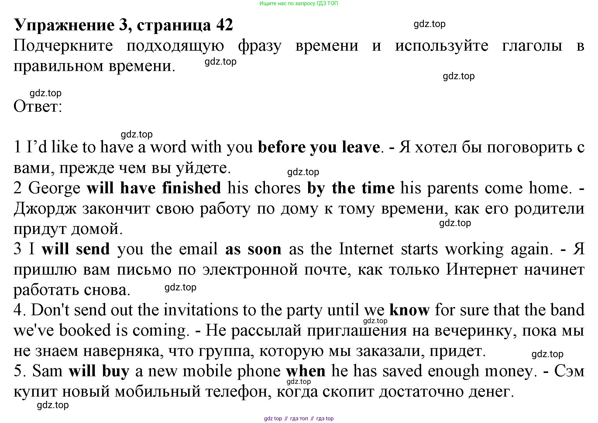 Английский язык (english), 9 класс Рабочая тетрадь (workbook), авторы: Ваулина Юлия Евгеньевна (Vaulina Julia), Дули Дженни (Dooley Jenny), Подоляко Ольга Евгеньевна (Podolyako Olga), Эванс Вирджиния (Evans Virginia), издательство Просвещение, Москва, 2024, страница 42, номер 3, Решение 1 (2024)