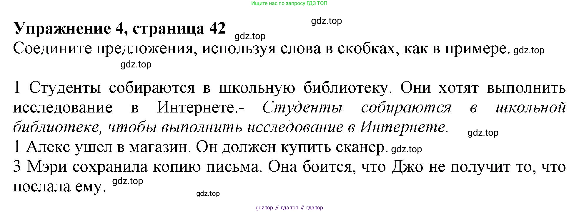 Английский язык (english), 9 класс Рабочая тетрадь (workbook), авторы: Ваулина Юлия Евгеньевна (Vaulina Julia), Дули Дженни (Dooley Jenny), Подоляко Ольга Евгеньевна (Podolyako Olga), Эванс Вирджиния (Evans Virginia), издательство Просвещение, Москва, 2024, страница 42, номер 4, Решение 1 (2024)