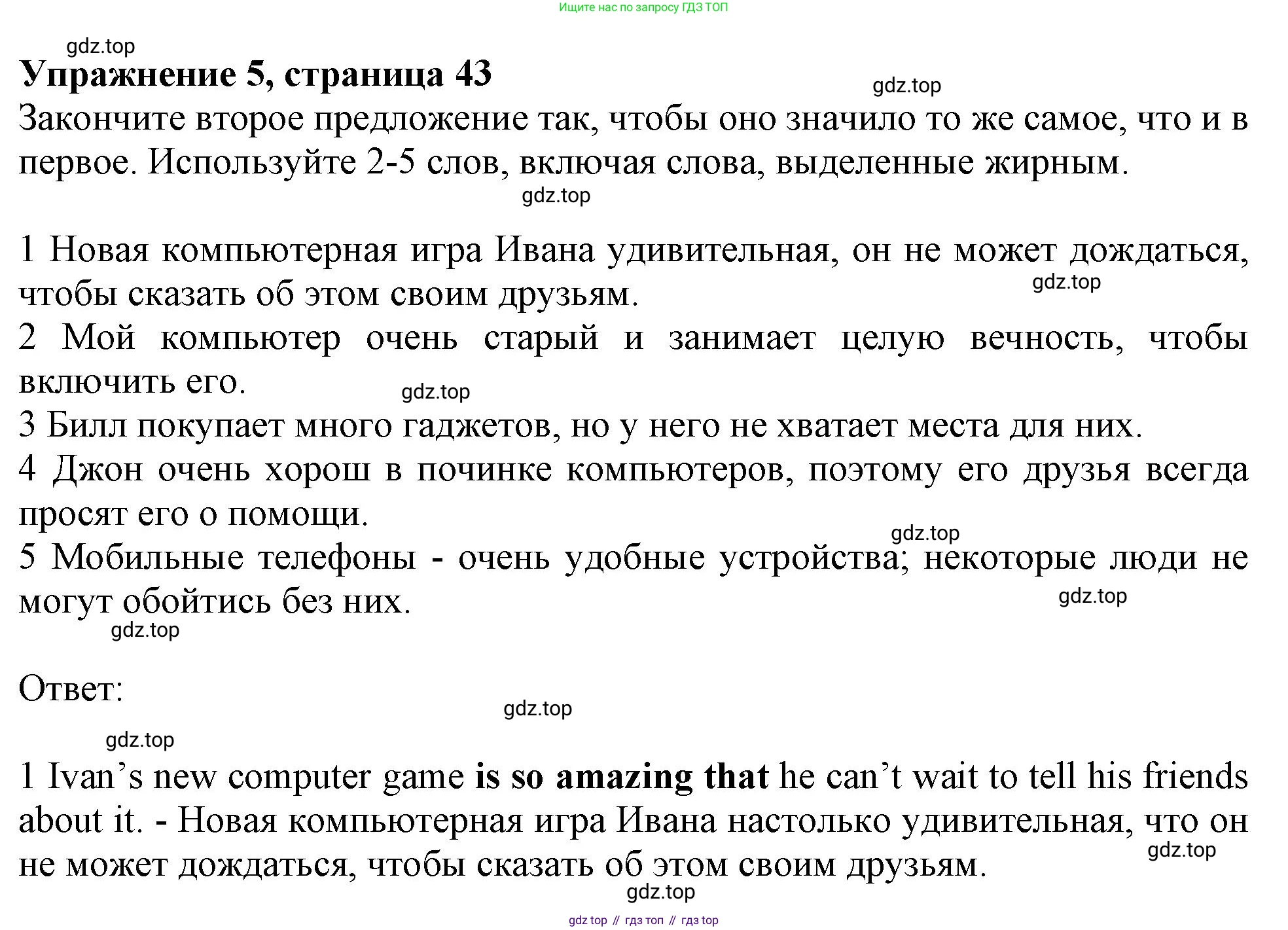 Английский язык (english), 9 класс Рабочая тетрадь (workbook), авторы: Ваулина Юлия Евгеньевна (Vaulina Julia), Дули Дженни (Dooley Jenny), Подоляко Ольга Евгеньевна (Podolyako Olga), Эванс Вирджиния (Evans Virginia), издательство Просвещение, Москва, 2024, страница 43, номер 5, Решение 1 (2024)