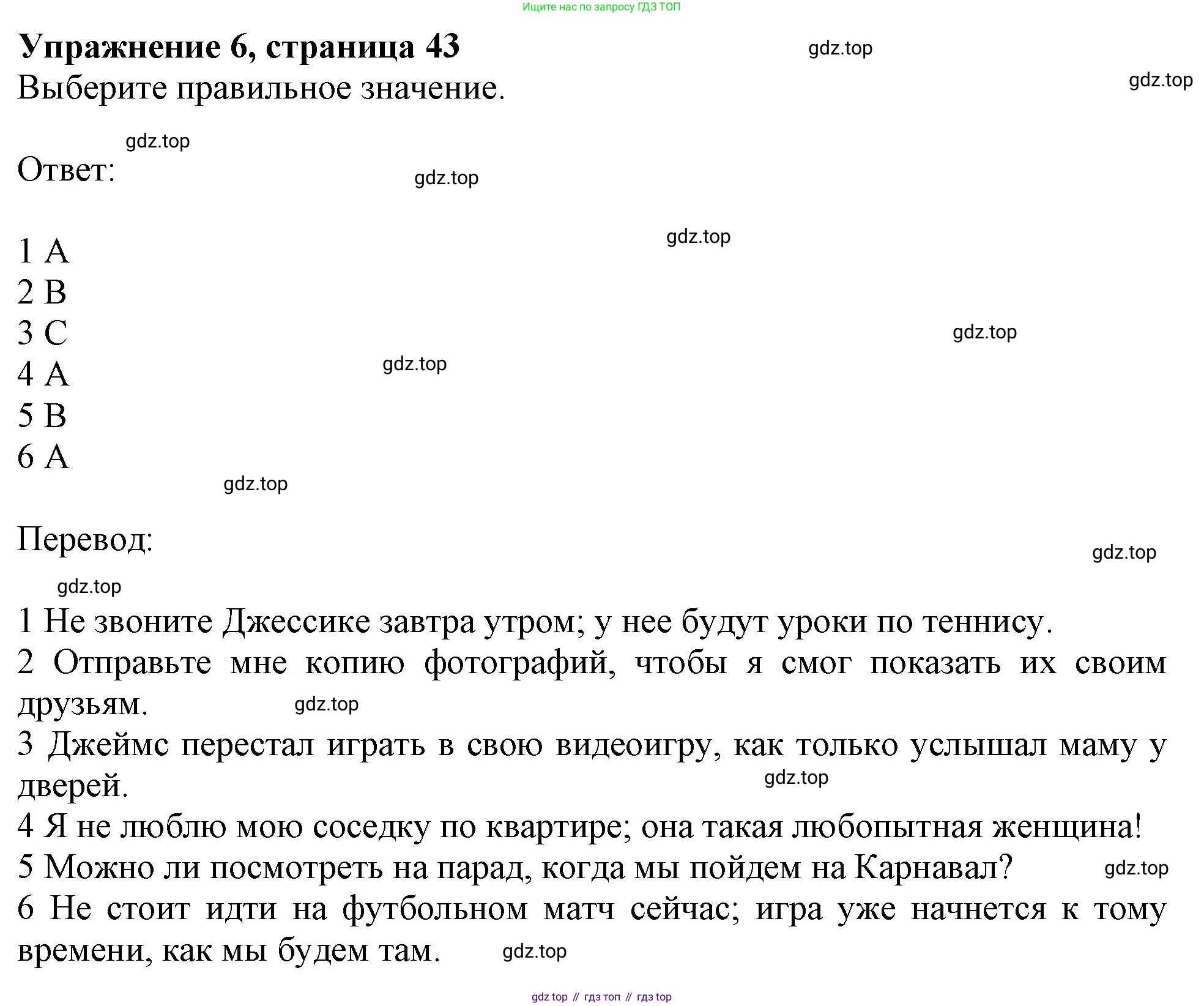 Английский язык (english), 9 класс Рабочая тетрадь (workbook), авторы: Ваулина Юлия Евгеньевна (Vaulina Julia), Дули Дженни (Dooley Jenny), Подоляко Ольга Евгеньевна (Podolyako Olga), Эванс Вирджиния (Evans Virginia), издательство Просвещение, Москва, 2024, страница 43, номер 6, Решение 1 (2024)