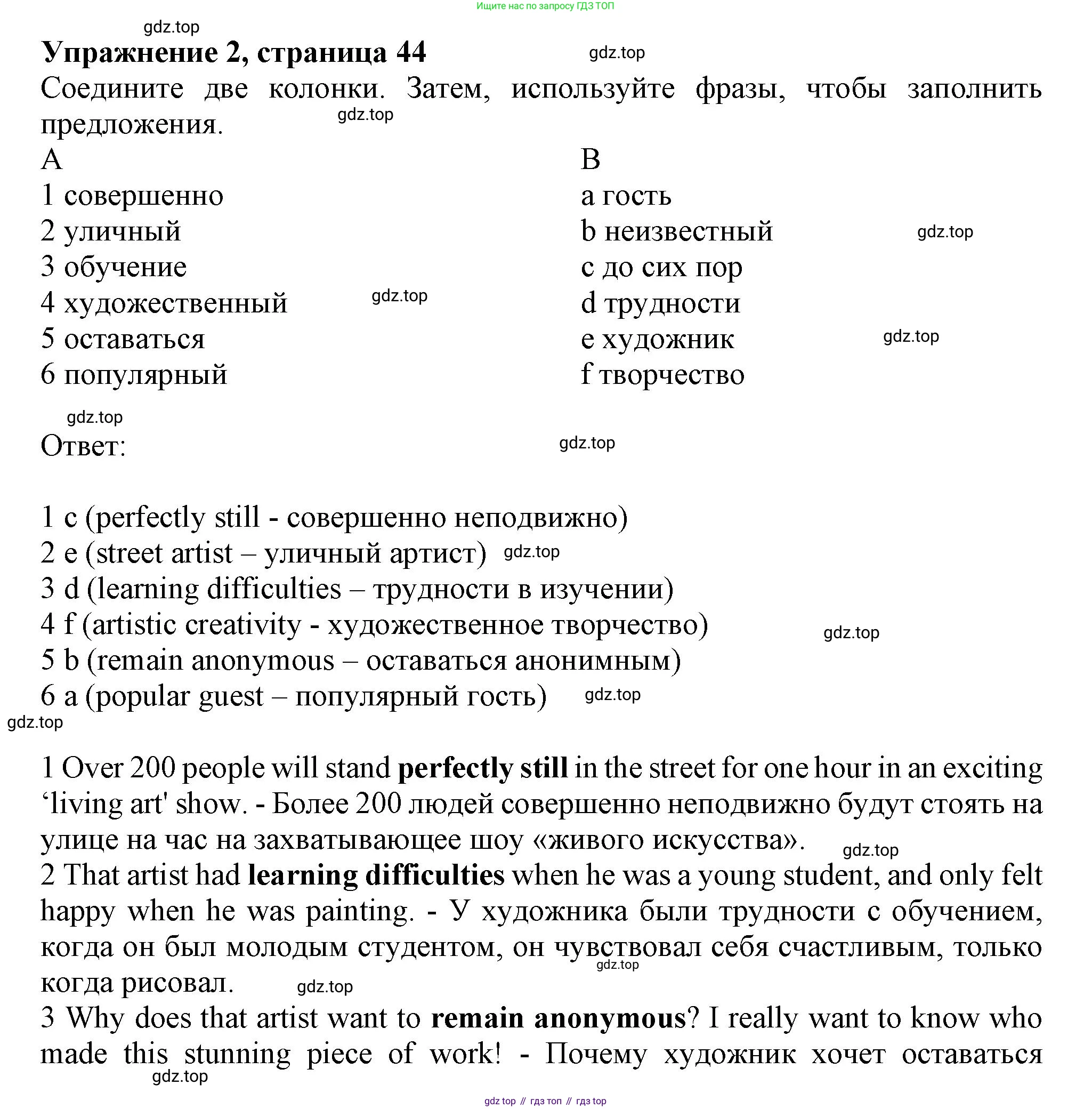 Английский язык (english), 9 класс Рабочая тетрадь (workbook), авторы: Ваулина Юлия Евгеньевна (Vaulina Julia), Дули Дженни (Dooley Jenny), Подоляко Ольга Евгеньевна (Podolyako Olga), Эванс Вирджиния (Evans Virginia), издательство Просвещение, Москва, 2024, страница 44, номер 2, Решение 1 (2024)
