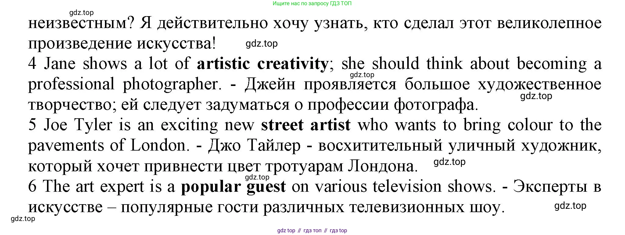 Английский язык (english), 9 класс Рабочая тетрадь (workbook), авторы: Ваулина Юлия Евгеньевна (Vaulina Julia), Дули Дженни (Dooley Jenny), Подоляко Ольга Евгеньевна (Podolyako Olga), Эванс Вирджиния (Evans Virginia), издательство Просвещение, Москва, 2024, страница 44, номер 2, Решение 1 (2024) (продолжение 2)