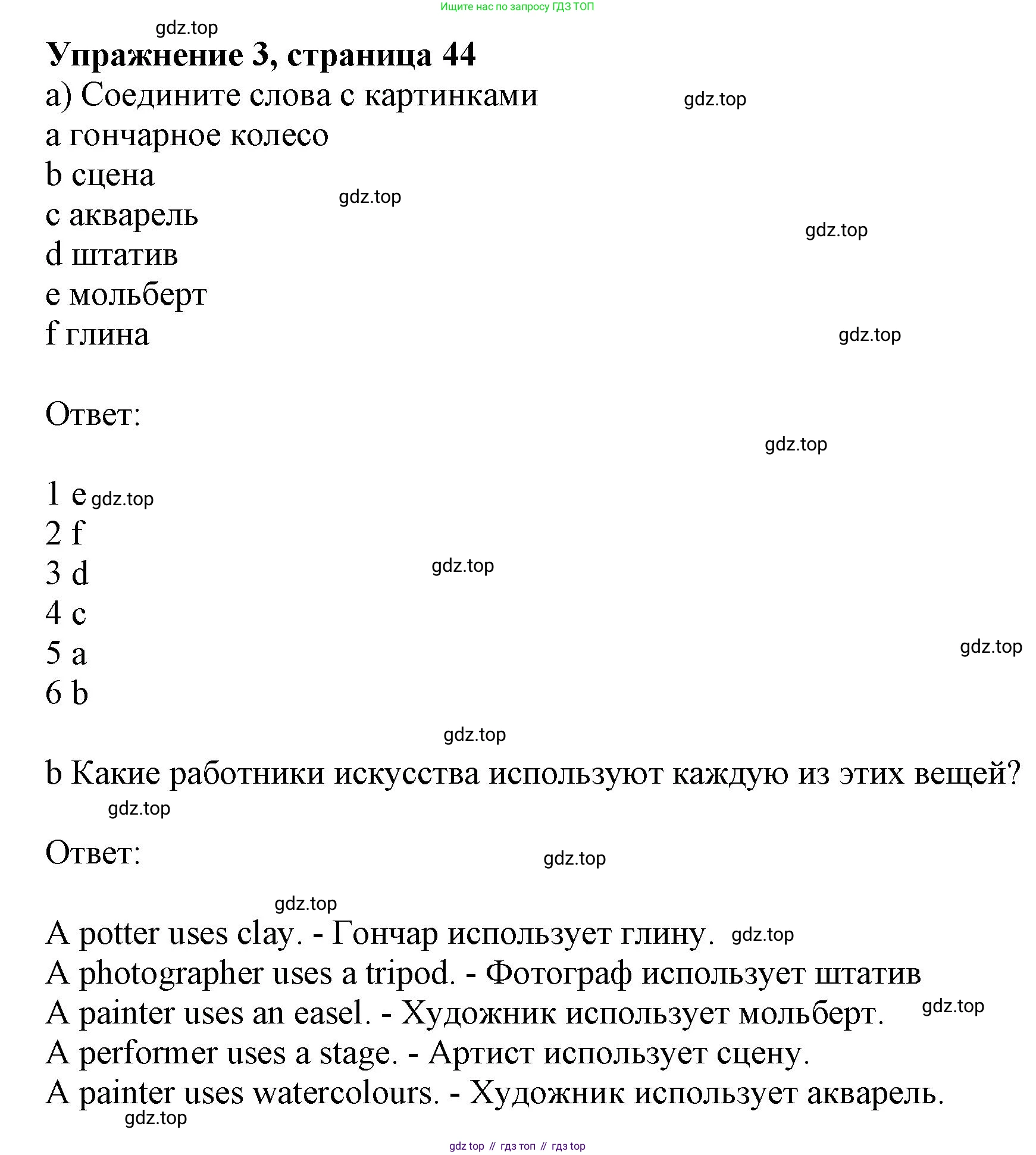 Английский язык (english), 9 класс Рабочая тетрадь (workbook), авторы: Ваулина Юлия Евгеньевна (Vaulina Julia), Дули Дженни (Dooley Jenny), Подоляко Ольга Евгеньевна (Podolyako Olga), Эванс Вирджиния (Evans Virginia), издательство Просвещение, Москва, 2024, страница 44, номер 3, Решение 1 (2024)