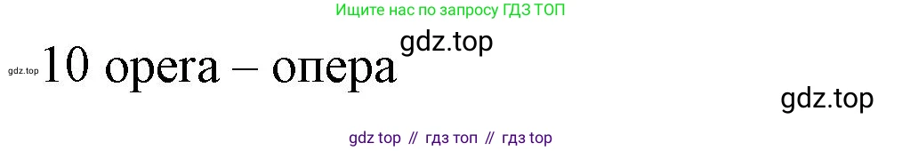Английский язык (english), 9 класс Рабочая тетрадь (workbook), авторы: Ваулина Юлия Евгеньевна (Vaulina Julia), Дули Дженни (Dooley Jenny), Подоляко Ольга Евгеньевна (Podolyako Olga), Эванс Вирджиния (Evans Virginia), издательство Просвещение, Москва, 2024, страница 45, номер 2, Решение 1 (2024) (продолжение 2)