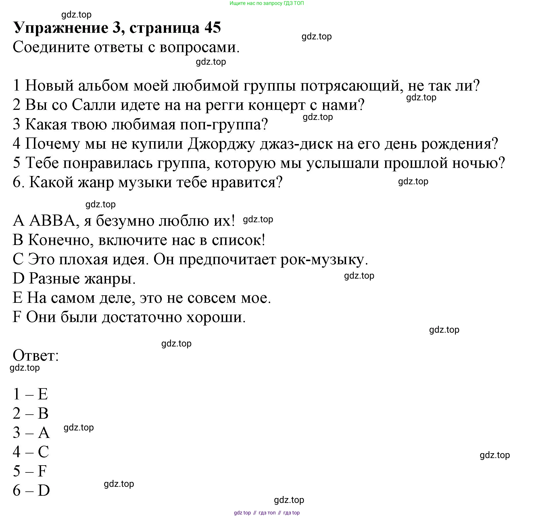 Английский язык (english), 9 класс Рабочая тетрадь (workbook), авторы: Ваулина Юлия Евгеньевна (Vaulina Julia), Дули Дженни (Dooley Jenny), Подоляко Ольга Евгеньевна (Podolyako Olga), Эванс Вирджиния (Evans Virginia), издательство Просвещение, Москва, 2024, страница 45, номер 3, Решение 1 (2024)