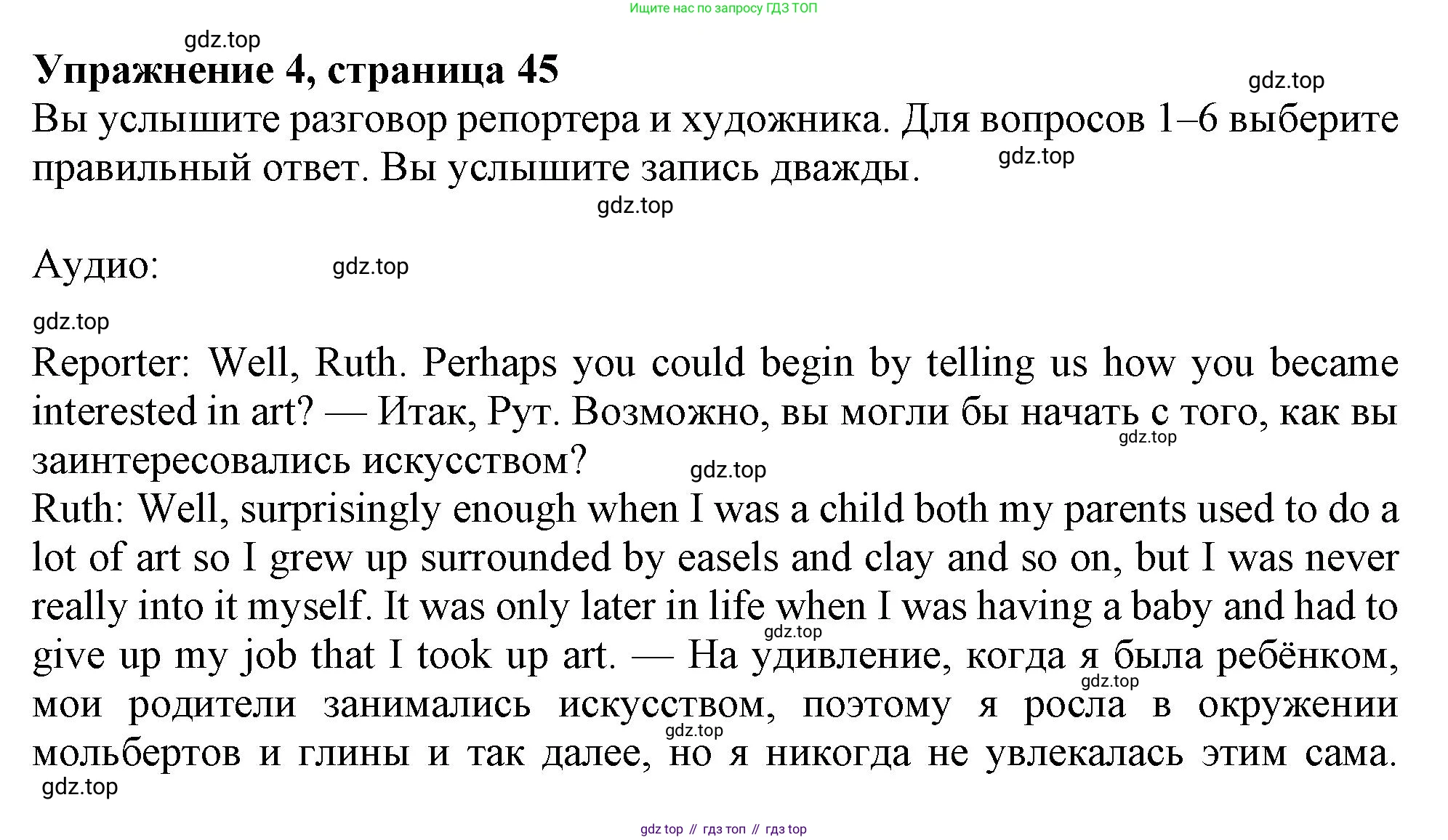 Английский язык (english), 9 класс Рабочая тетрадь (workbook), авторы: Ваулина Юлия Евгеньевна (Vaulina Julia), Дули Дженни (Dooley Jenny), Подоляко Ольга Евгеньевна (Podolyako Olga), Эванс Вирджиния (Evans Virginia), издательство Просвещение, Москва, 2024, страница 45, номер 4, Решение 1 (2024)