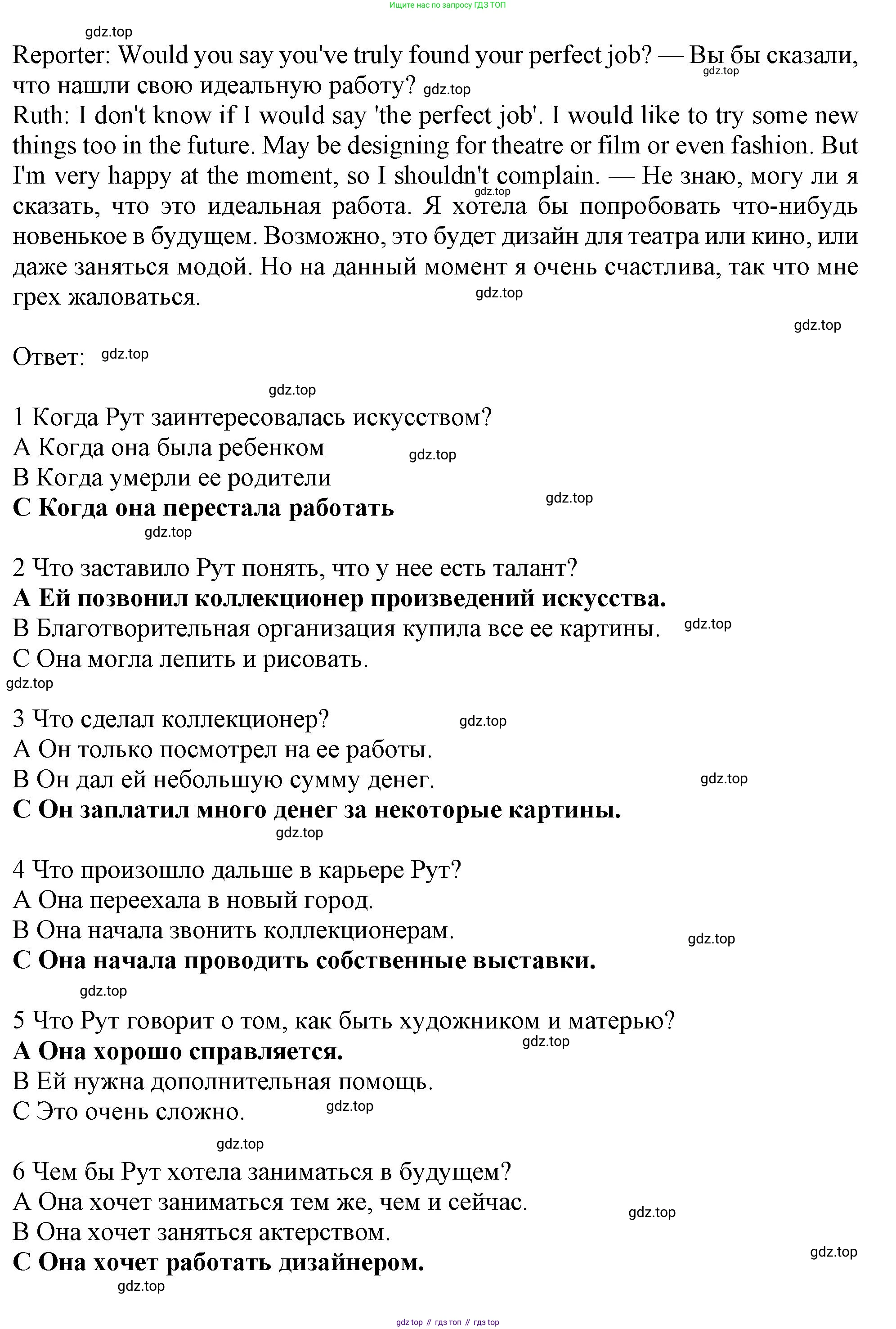 Английский язык (english), 9 класс Рабочая тетрадь (workbook), авторы: Ваулина Юлия Евгеньевна (Vaulina Julia), Дули Дженни (Dooley Jenny), Подоляко Ольга Евгеньевна (Podolyako Olga), Эванс Вирджиния (Evans Virginia), издательство Просвещение, Москва, 2024, страница 45, номер 4, Решение 1 (2024) (продолжение 3)