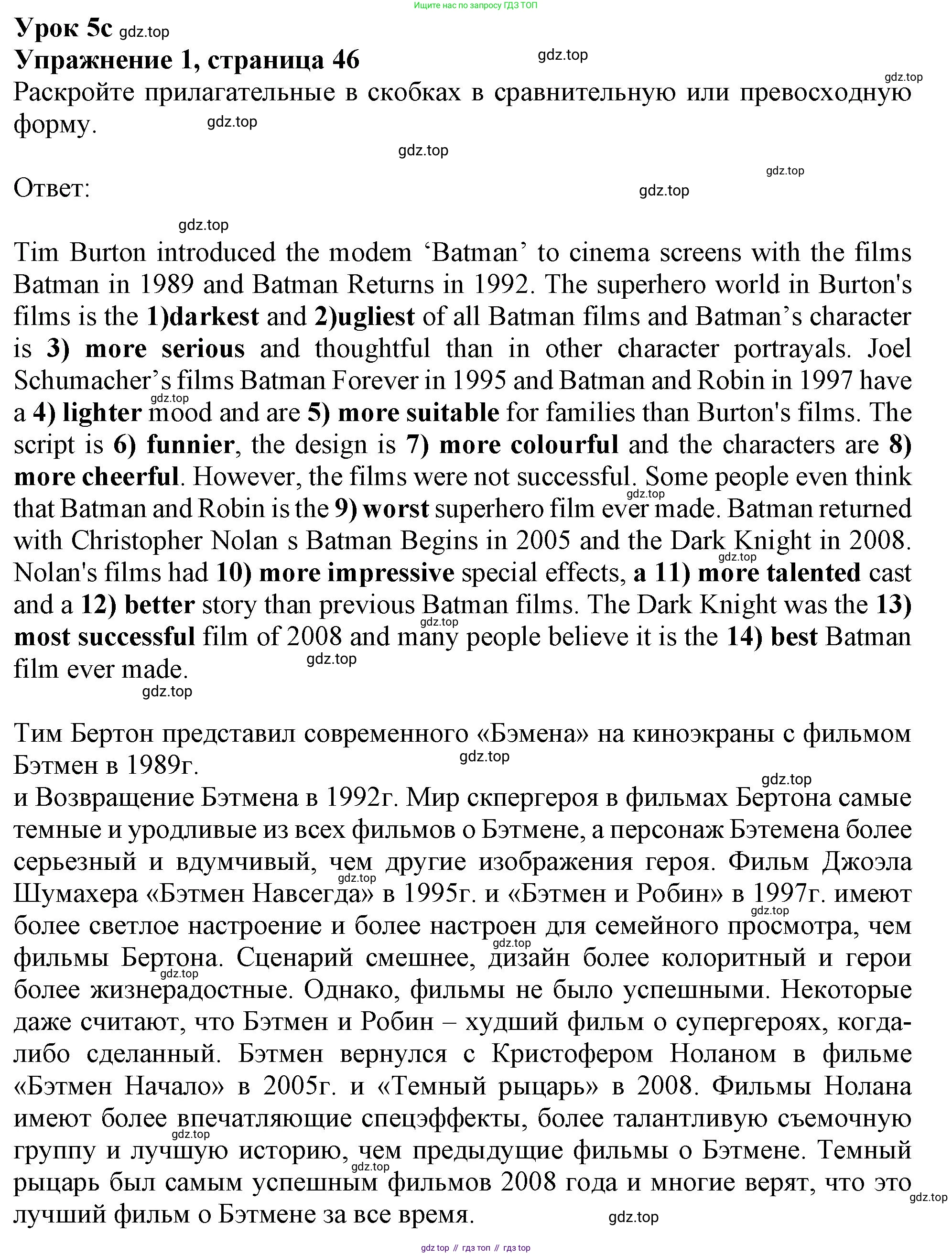 Английский язык (english), 9 класс Рабочая тетрадь (workbook), авторы: Ваулина Юлия Евгеньевна (Vaulina Julia), Дули Дженни (Dooley Jenny), Подоляко Ольга Евгеньевна (Podolyako Olga), Эванс Вирджиния (Evans Virginia), издательство Просвещение, Москва, 2024, страница 46, номер 1, Решение 1 (2024)