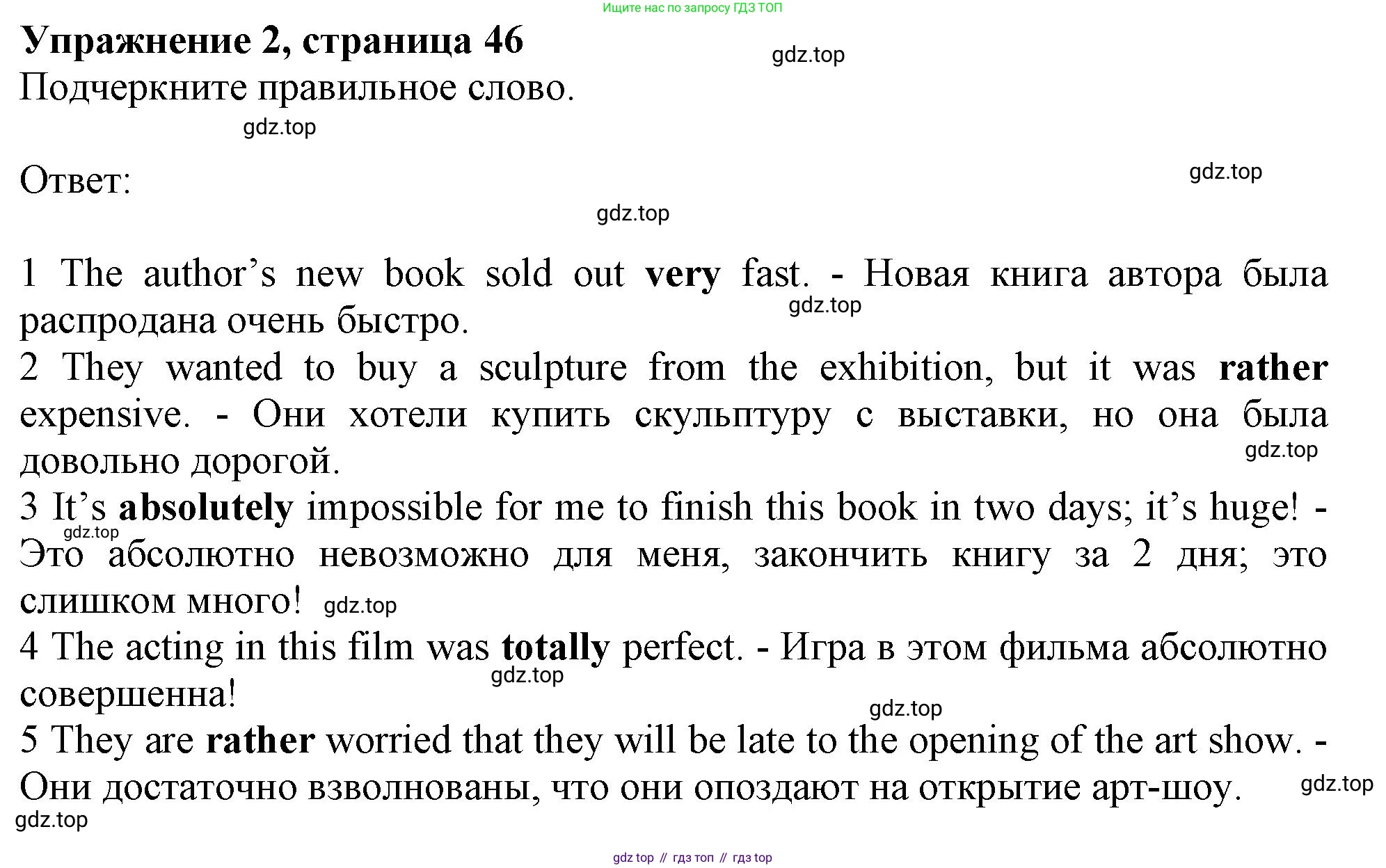 Английский язык (english), 9 класс Рабочая тетрадь (workbook), авторы: Ваулина Юлия Евгеньевна (Vaulina Julia), Дули Дженни (Dooley Jenny), Подоляко Ольга Евгеньевна (Podolyako Olga), Эванс Вирджиния (Evans Virginia), издательство Просвещение, Москва, 2024, страница 46, номер 2, Решение 1 (2024)