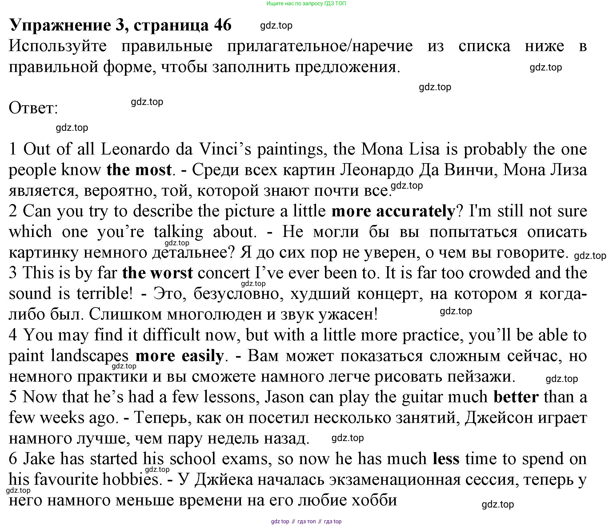 Английский язык (english), 9 класс Рабочая тетрадь (workbook), авторы: Ваулина Юлия Евгеньевна (Vaulina Julia), Дули Дженни (Dooley Jenny), Подоляко Ольга Евгеньевна (Podolyako Olga), Эванс Вирджиния (Evans Virginia), издательство Просвещение, Москва, 2024, страница 46, номер 3, Решение 1 (2024)