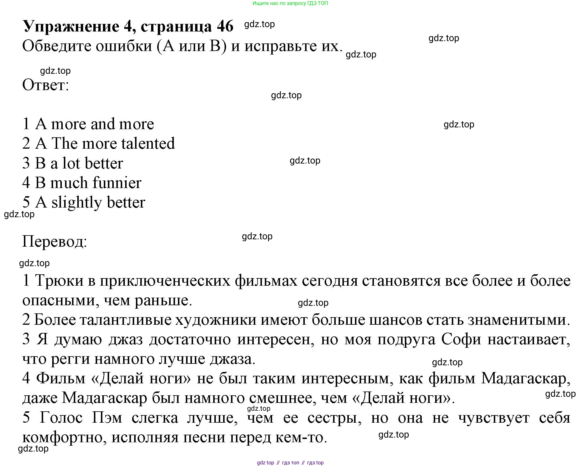 Английский язык (english), 9 класс Рабочая тетрадь (workbook), авторы: Ваулина Юлия Евгеньевна (Vaulina Julia), Дули Дженни (Dooley Jenny), Подоляко Ольга Евгеньевна (Podolyako Olga), Эванс Вирджиния (Evans Virginia), издательство Просвещение, Москва, 2024, страница 46, номер 4, Решение 1 (2024)